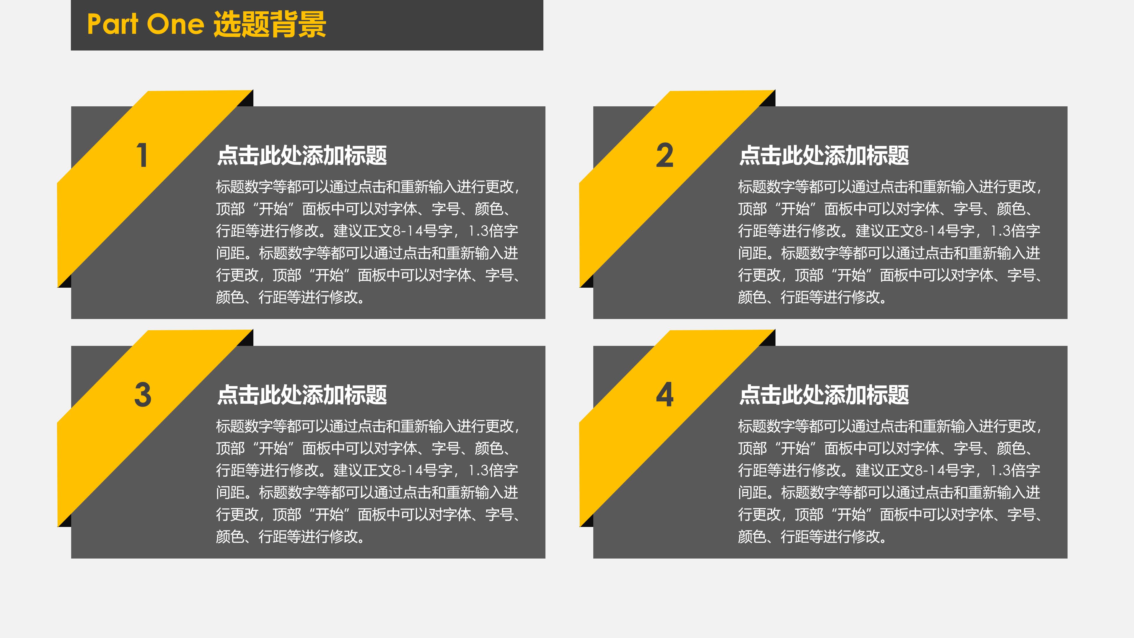 机械模具毕业设计ppt模板