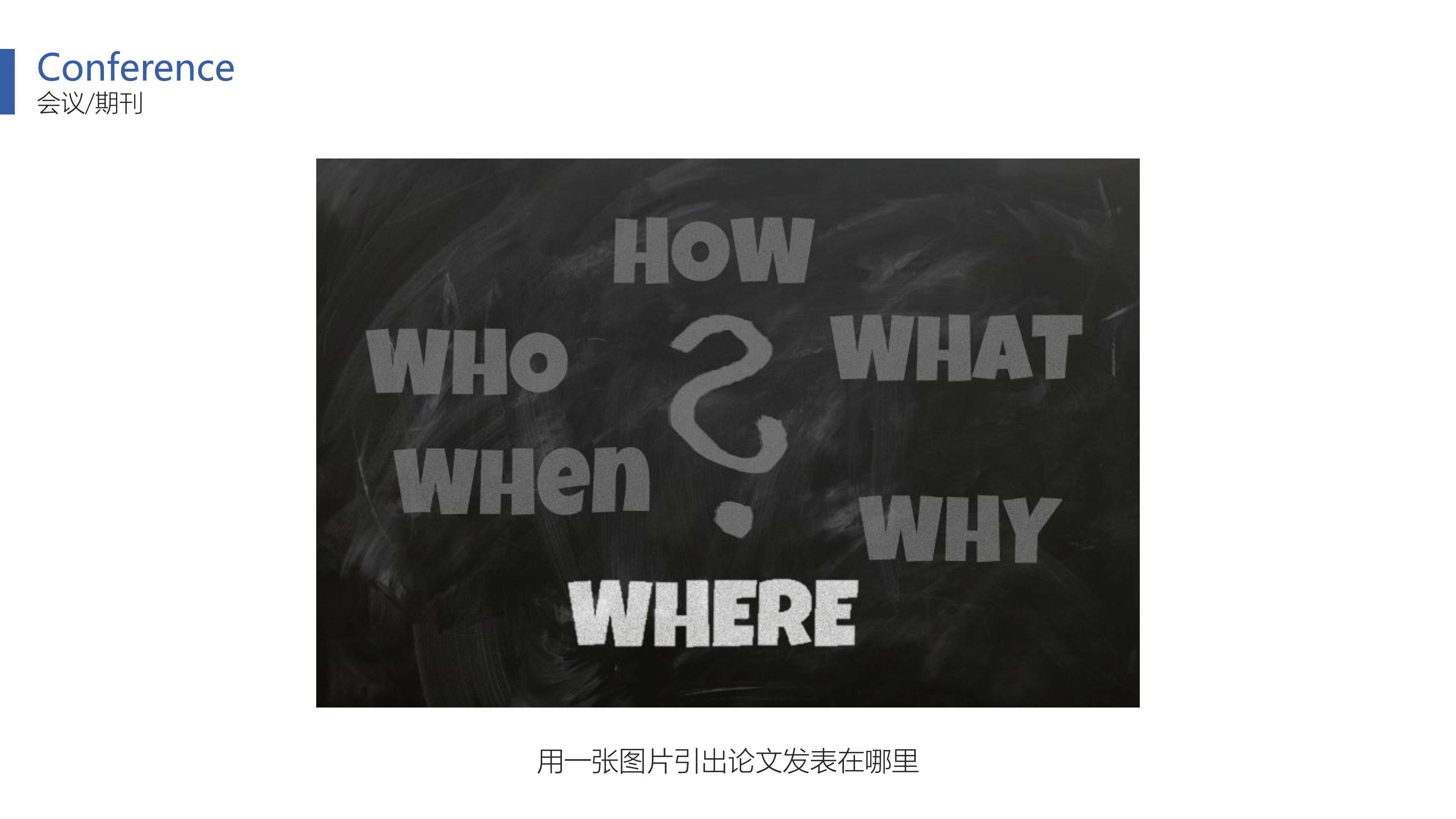 游戏毕业设计答辩ppt模板