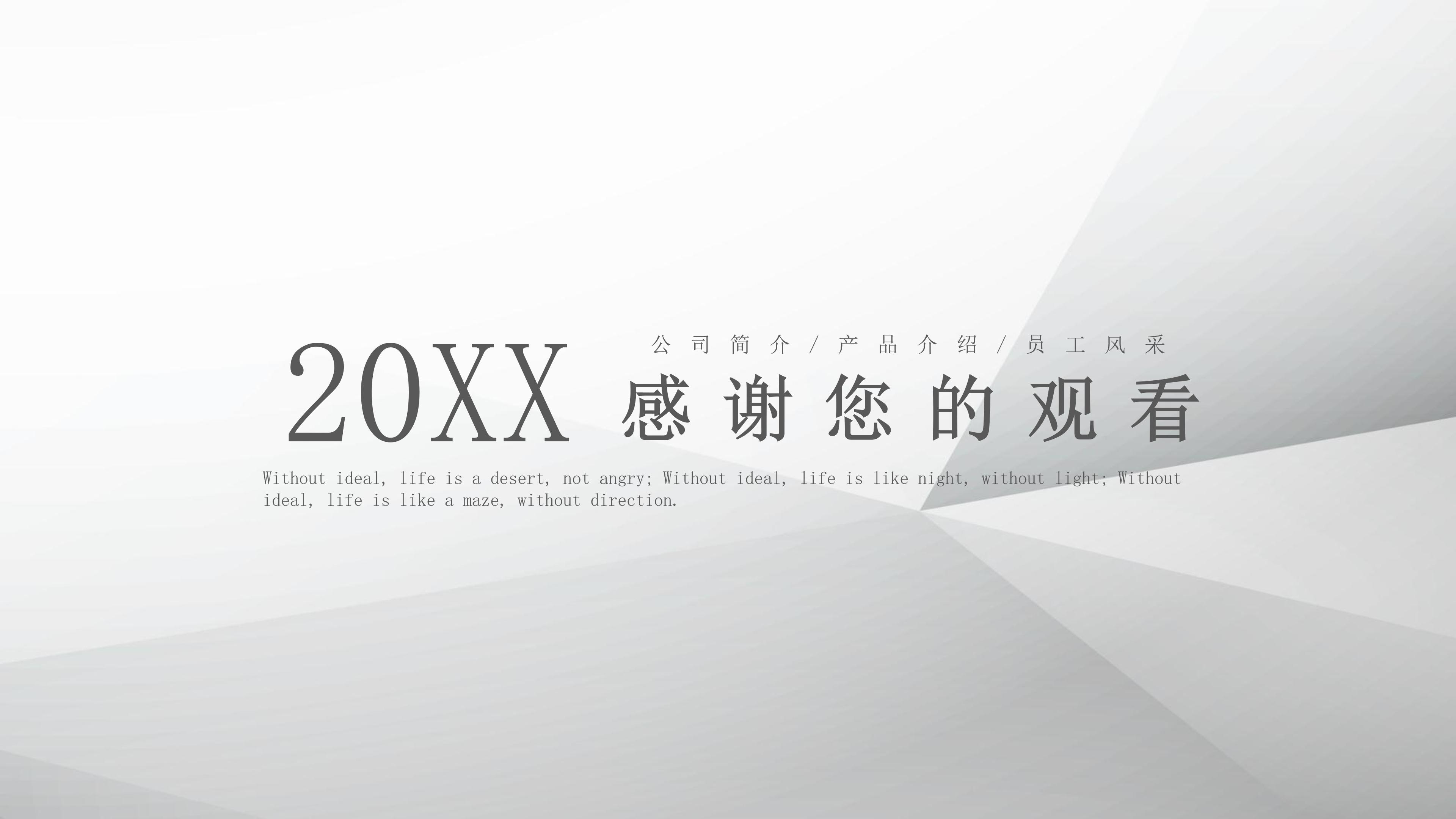 丰田公司介绍ppt模板
