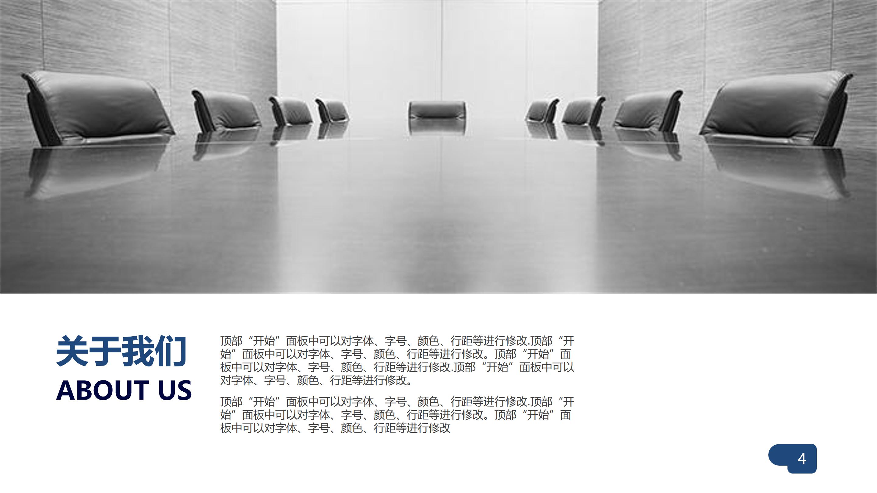 大众汽车公司企业介绍ppt模板