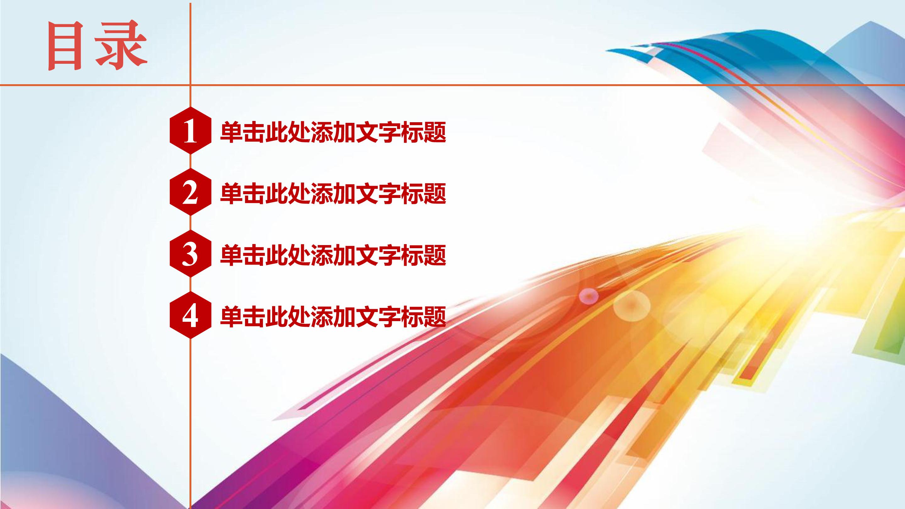 国画美术课件ppt模板