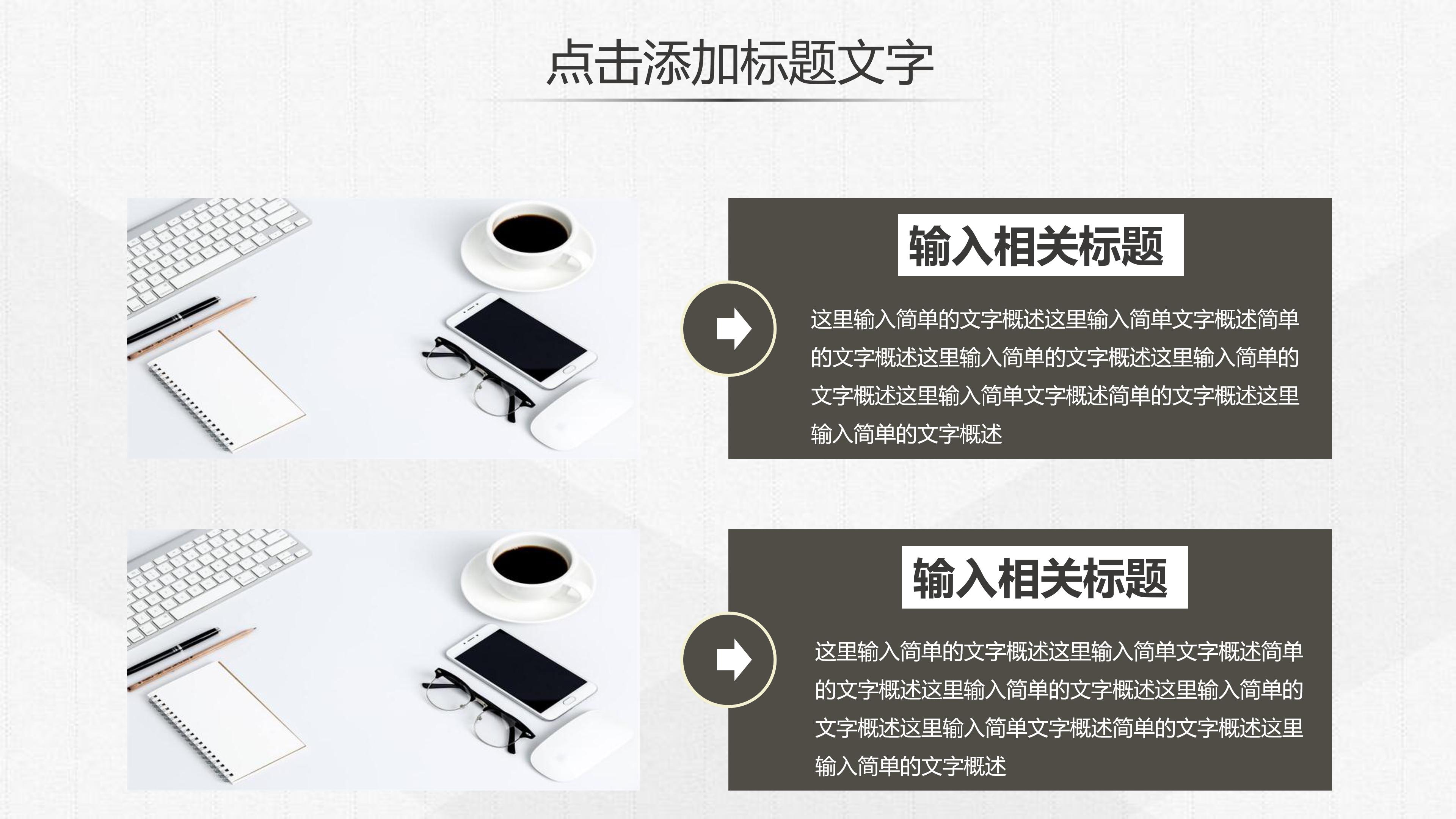 茶叶公司项目介绍ppt模板
