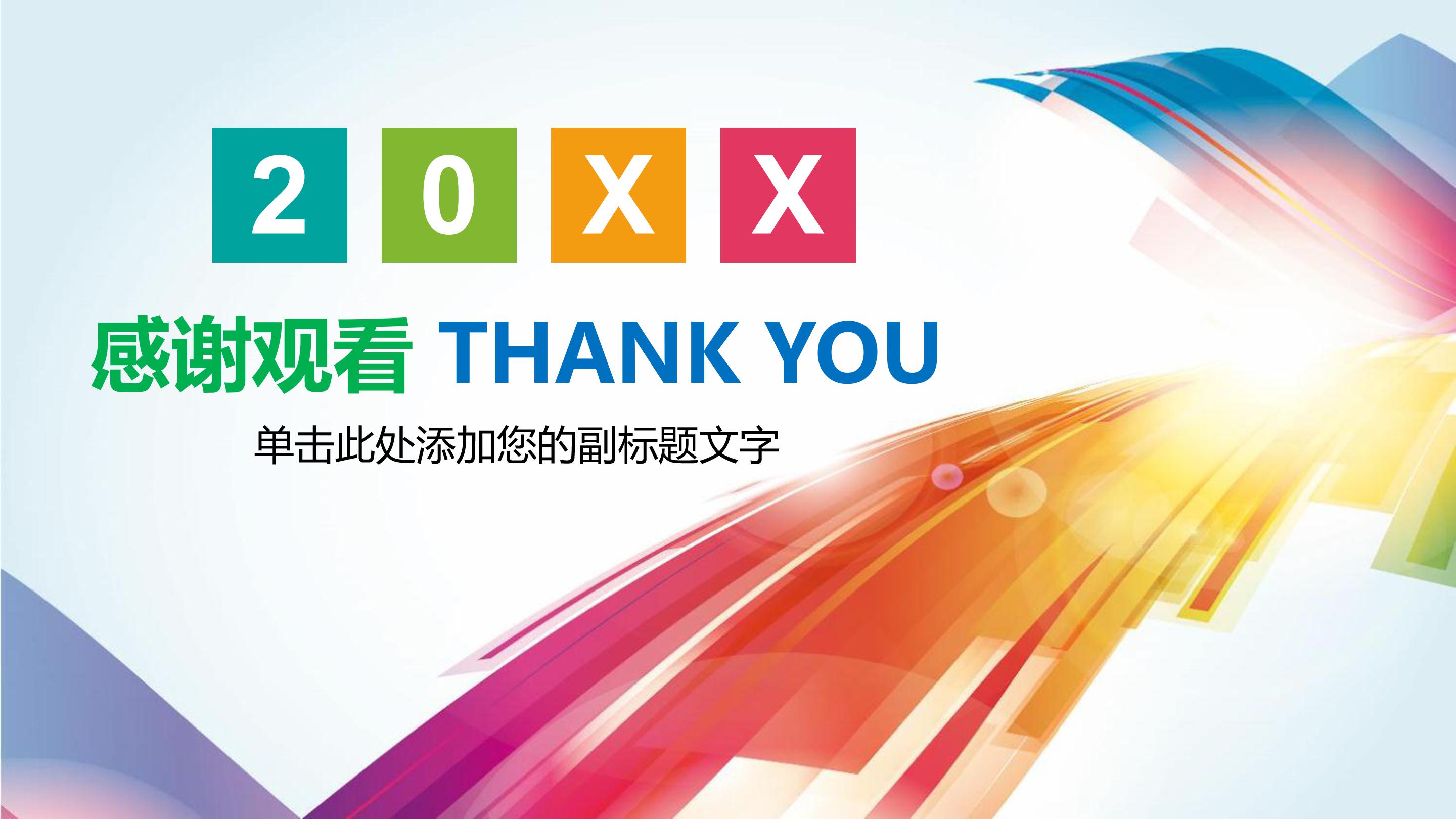 国画美术课件ppt模板