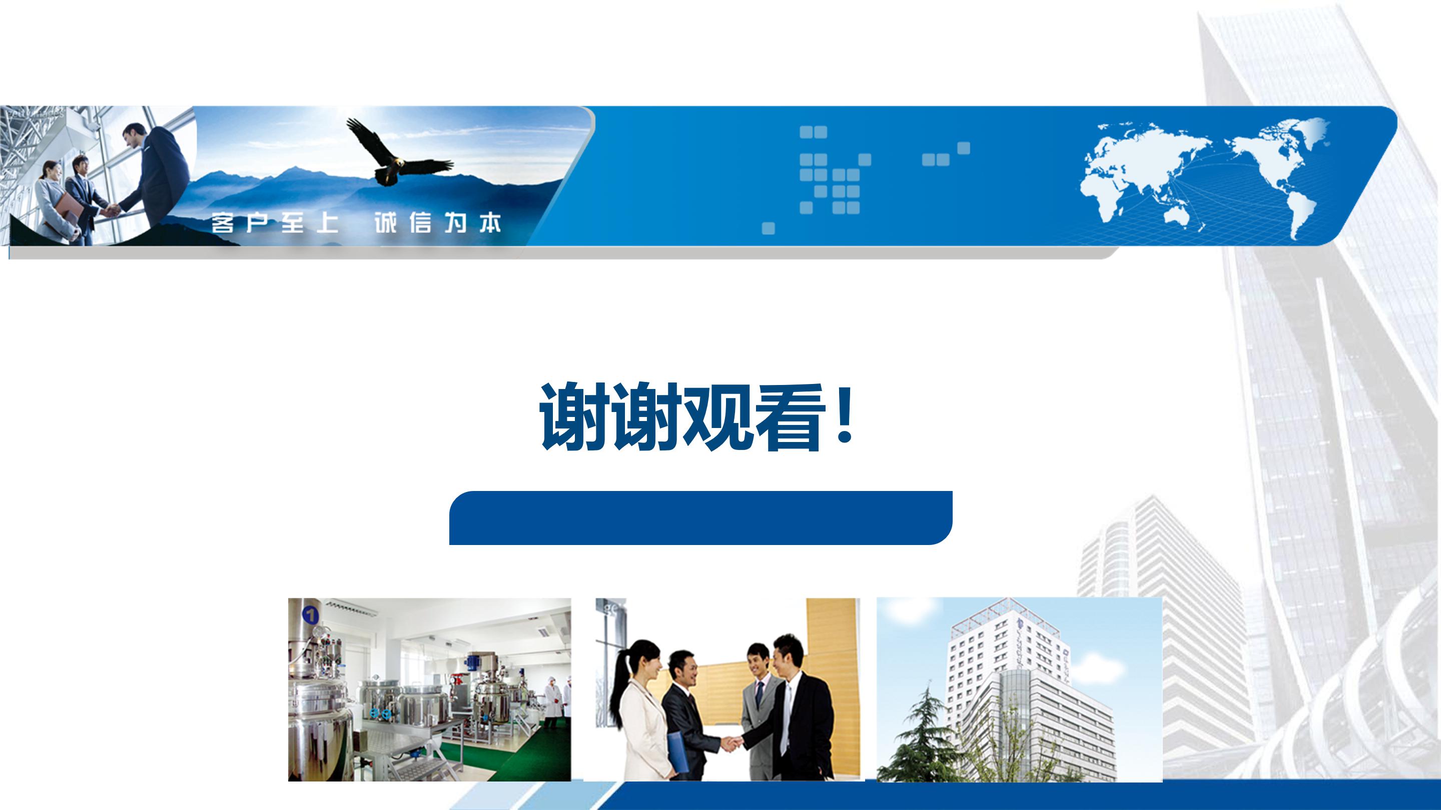 旅行社公司介绍ppt模板