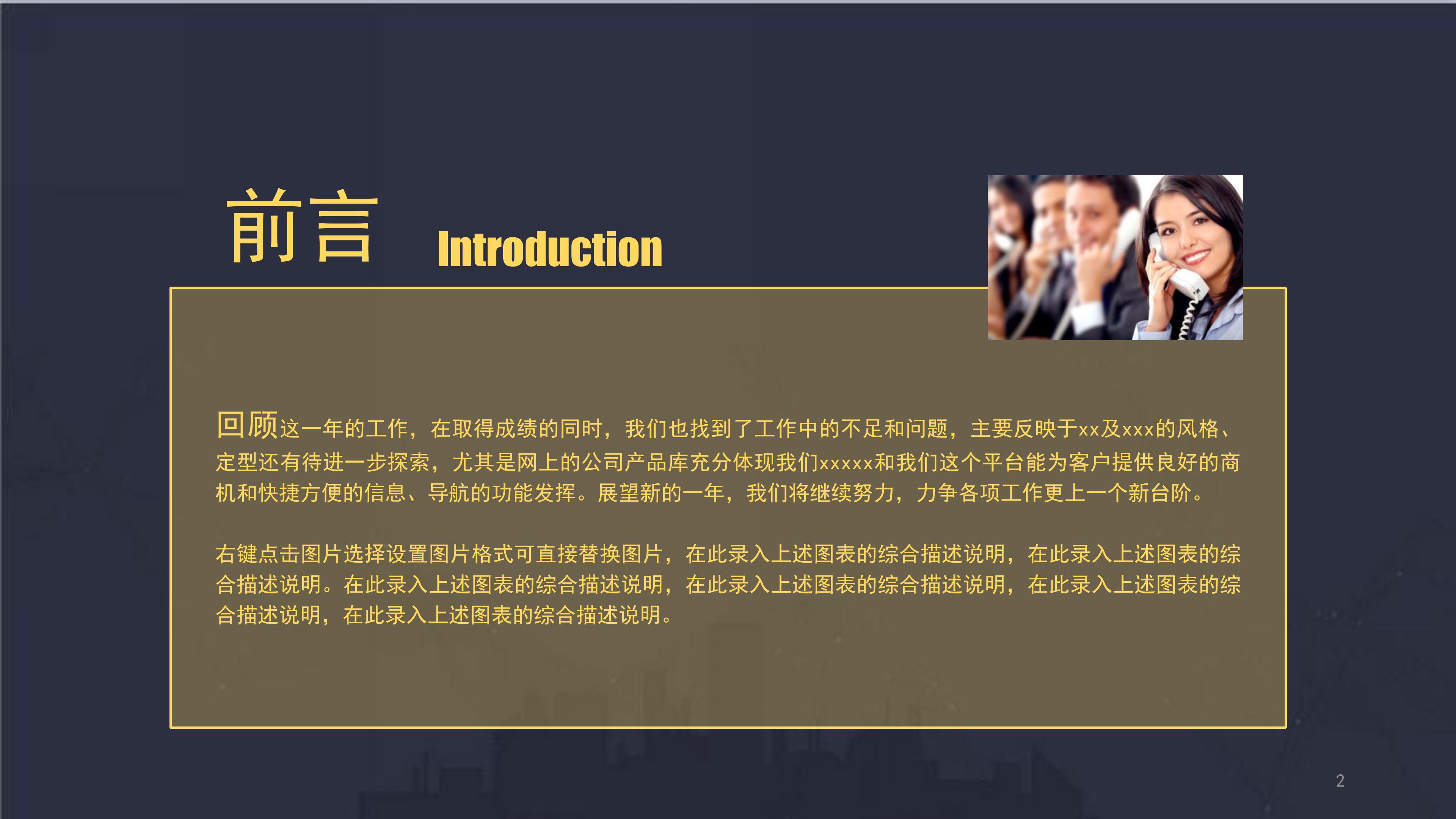 商务英语公司介绍ppt模板