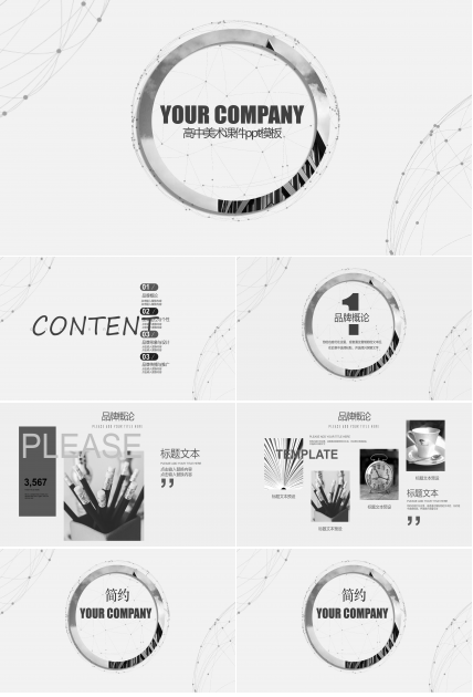 高中美术课件ppt模板