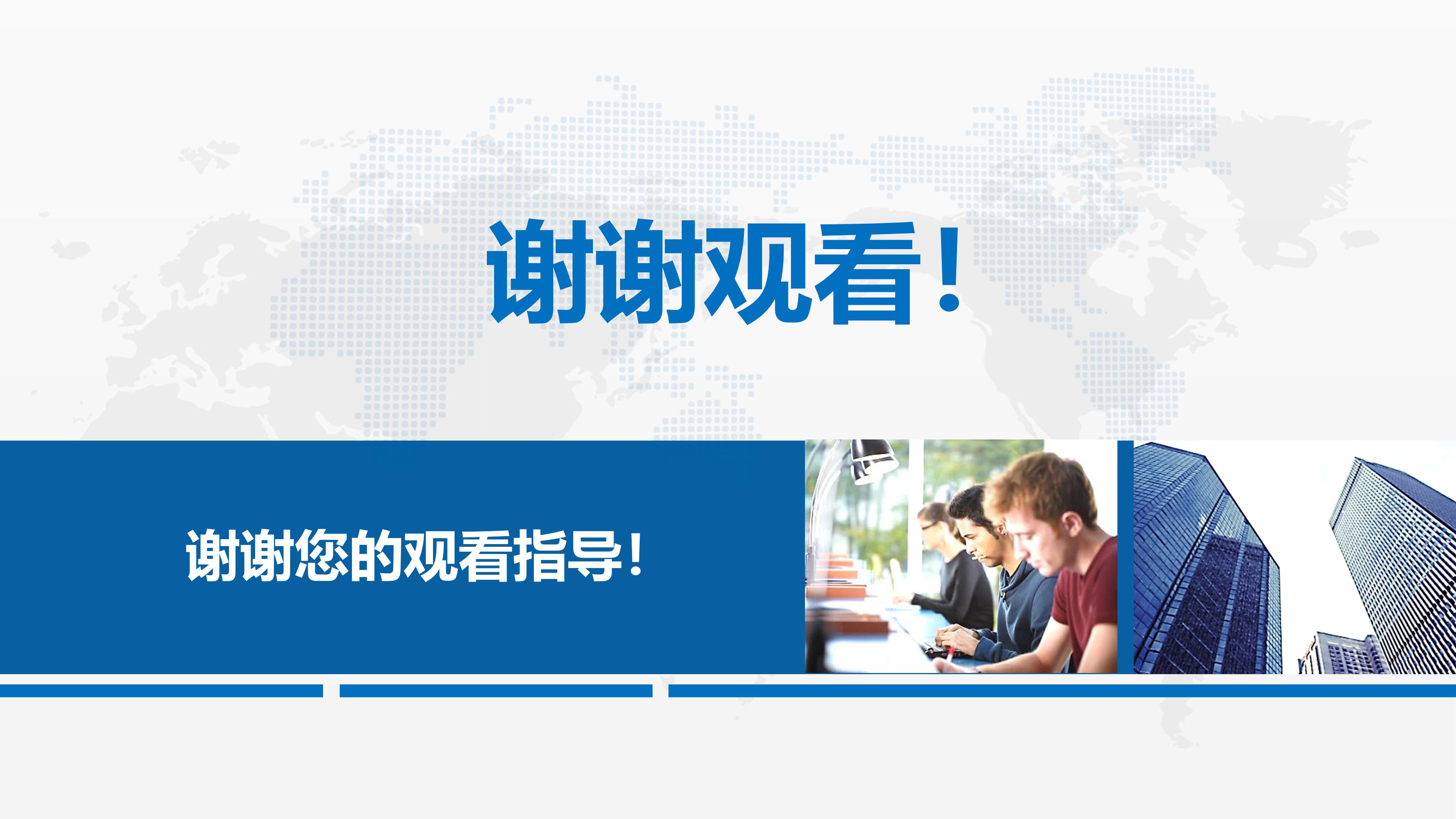 淘宝管理公司介绍ppt模板