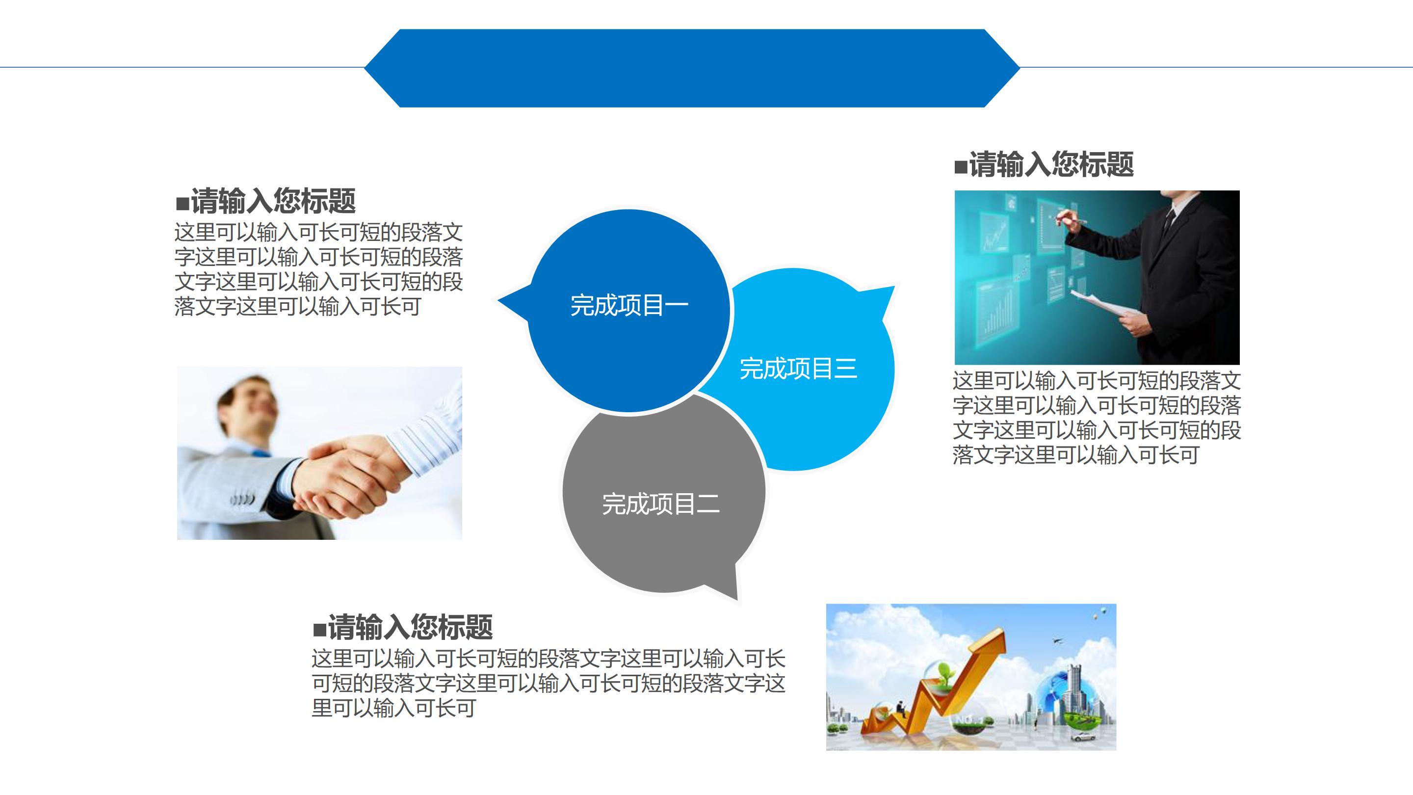 信美公司介绍ppt模板