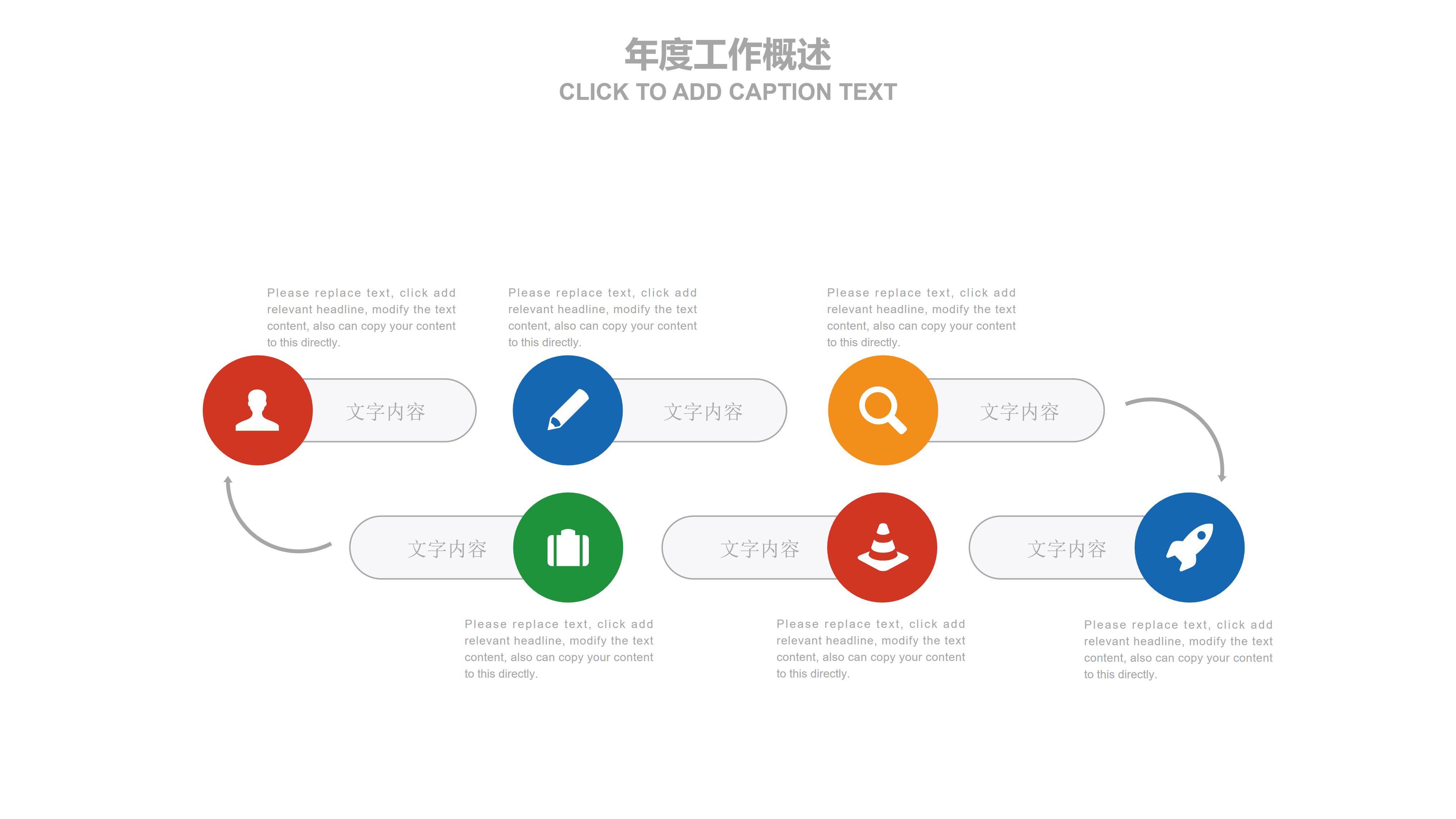 创意小学美术课件ppt模板