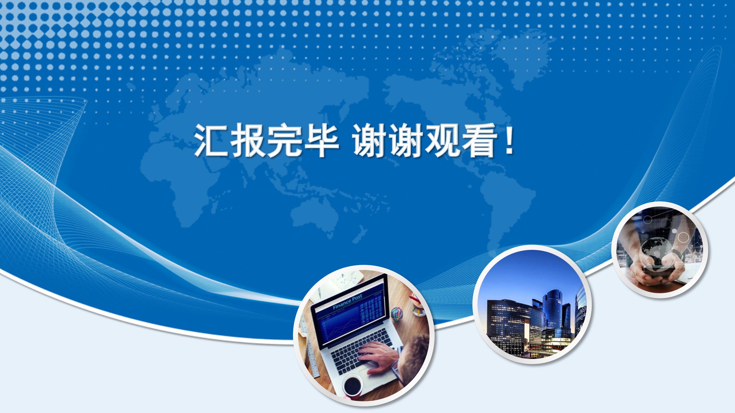 信美公司介绍ppt模板