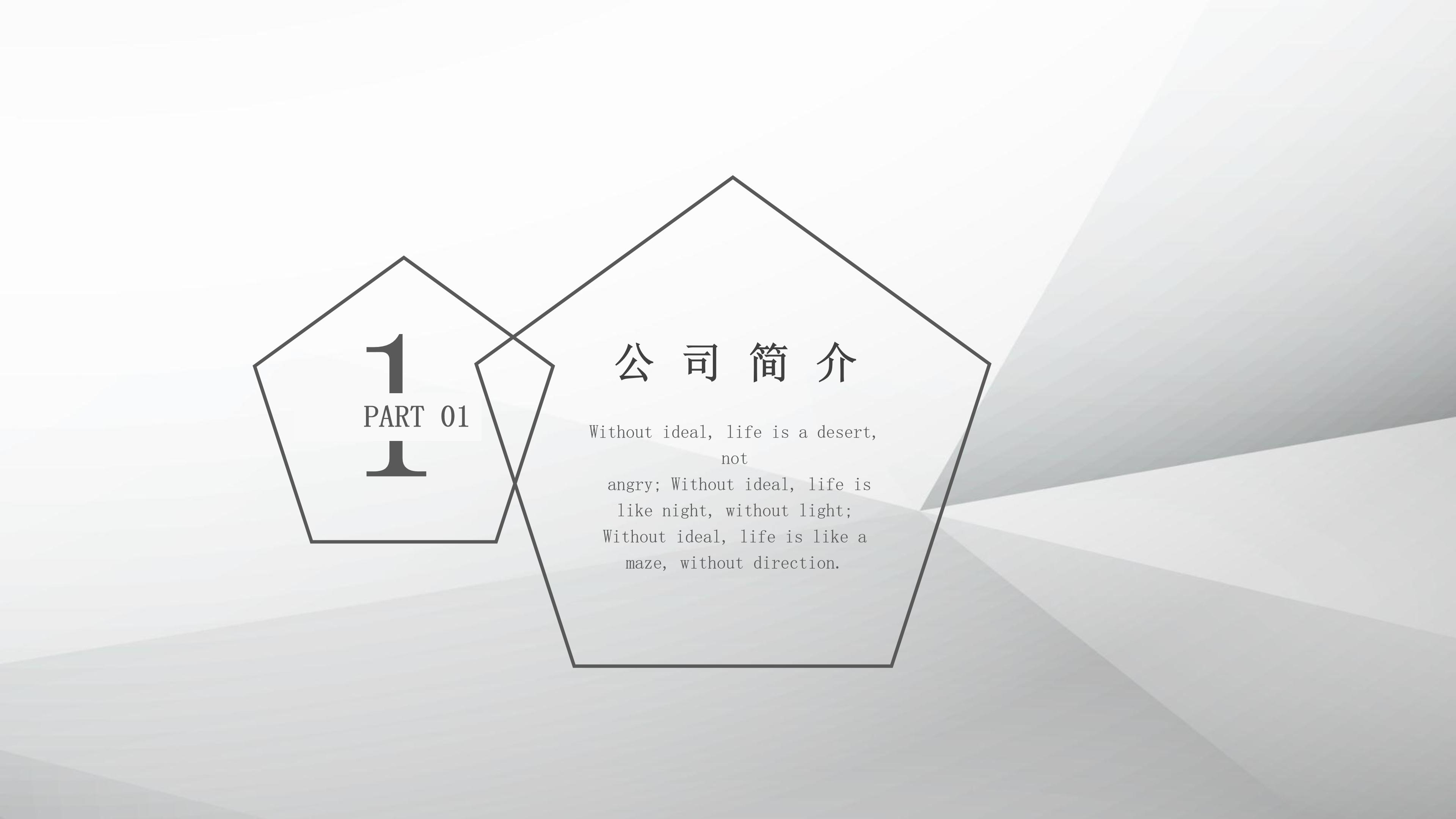 丰田公司介绍ppt模板