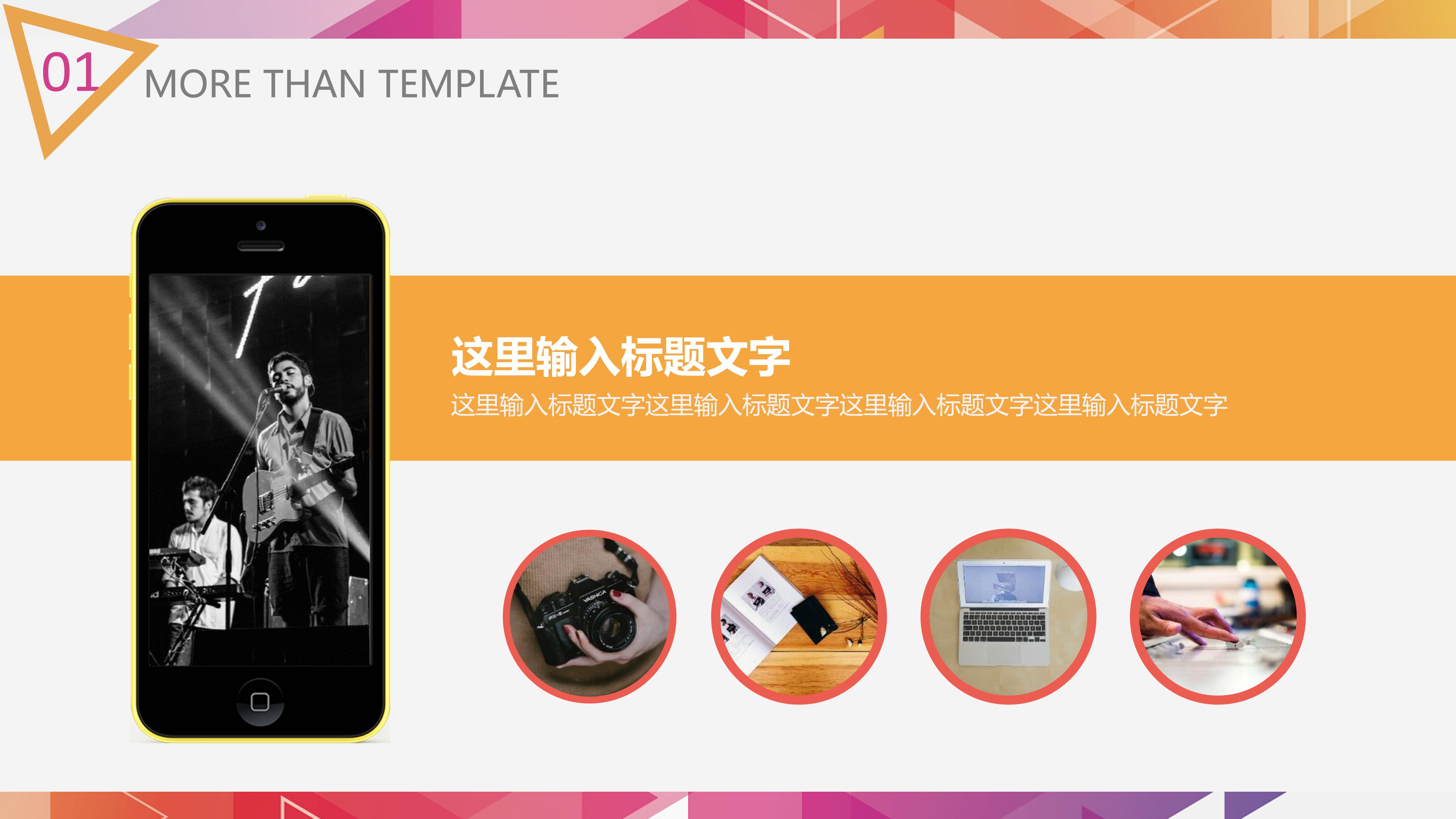 彩虹美术课件ppt模板