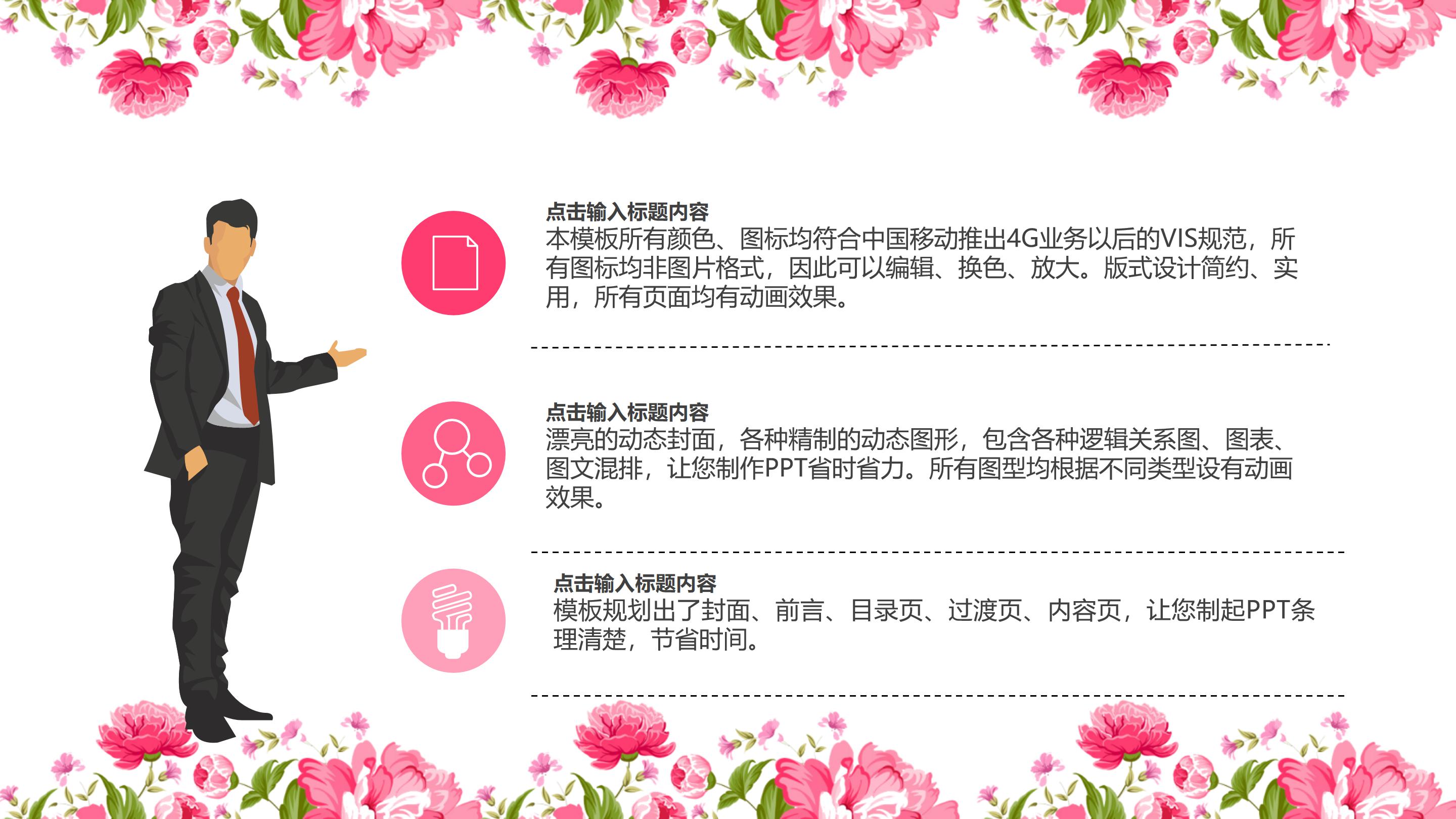 中小学美术课件ppt模板