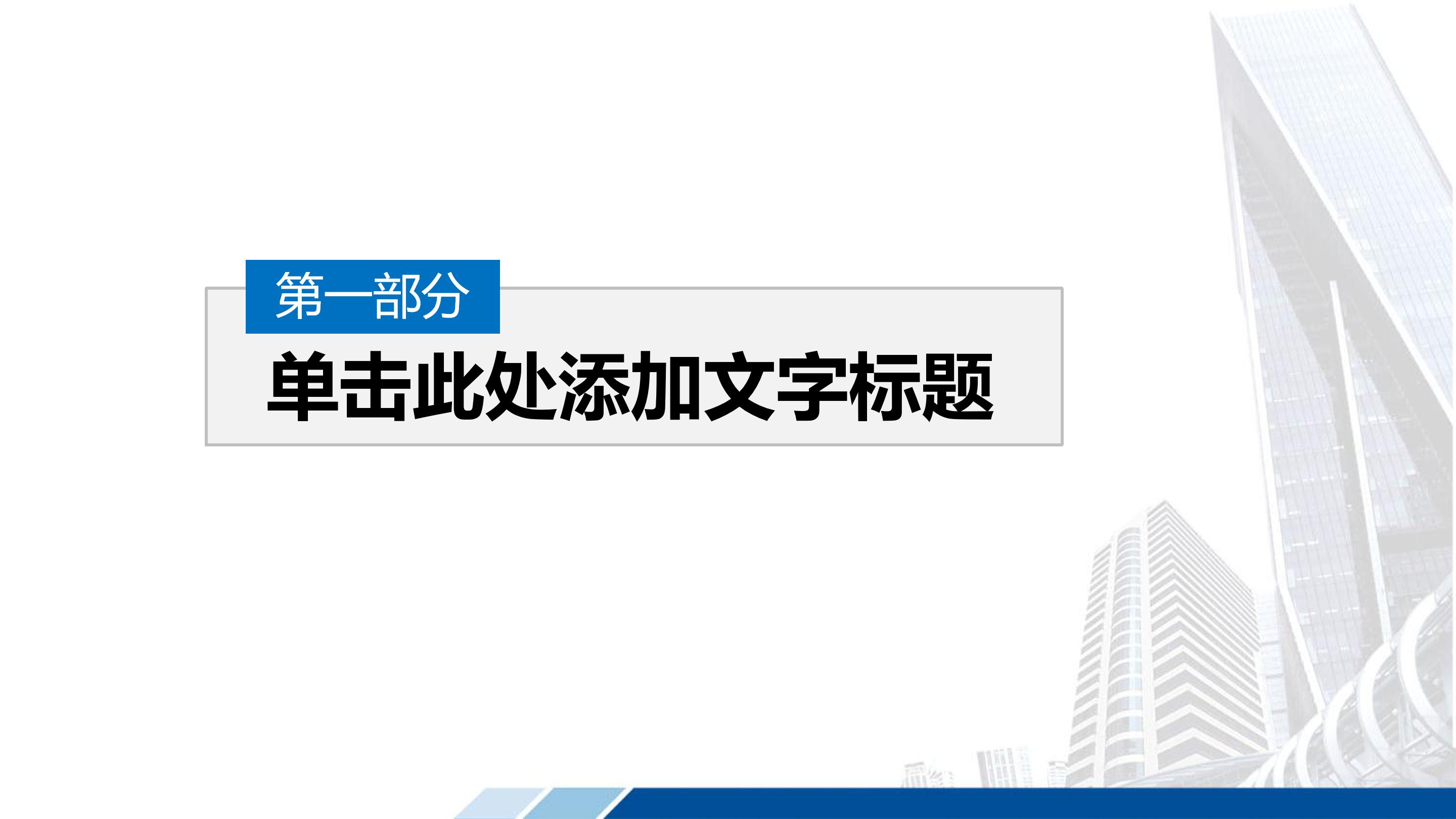 旅行社公司介绍ppt模板