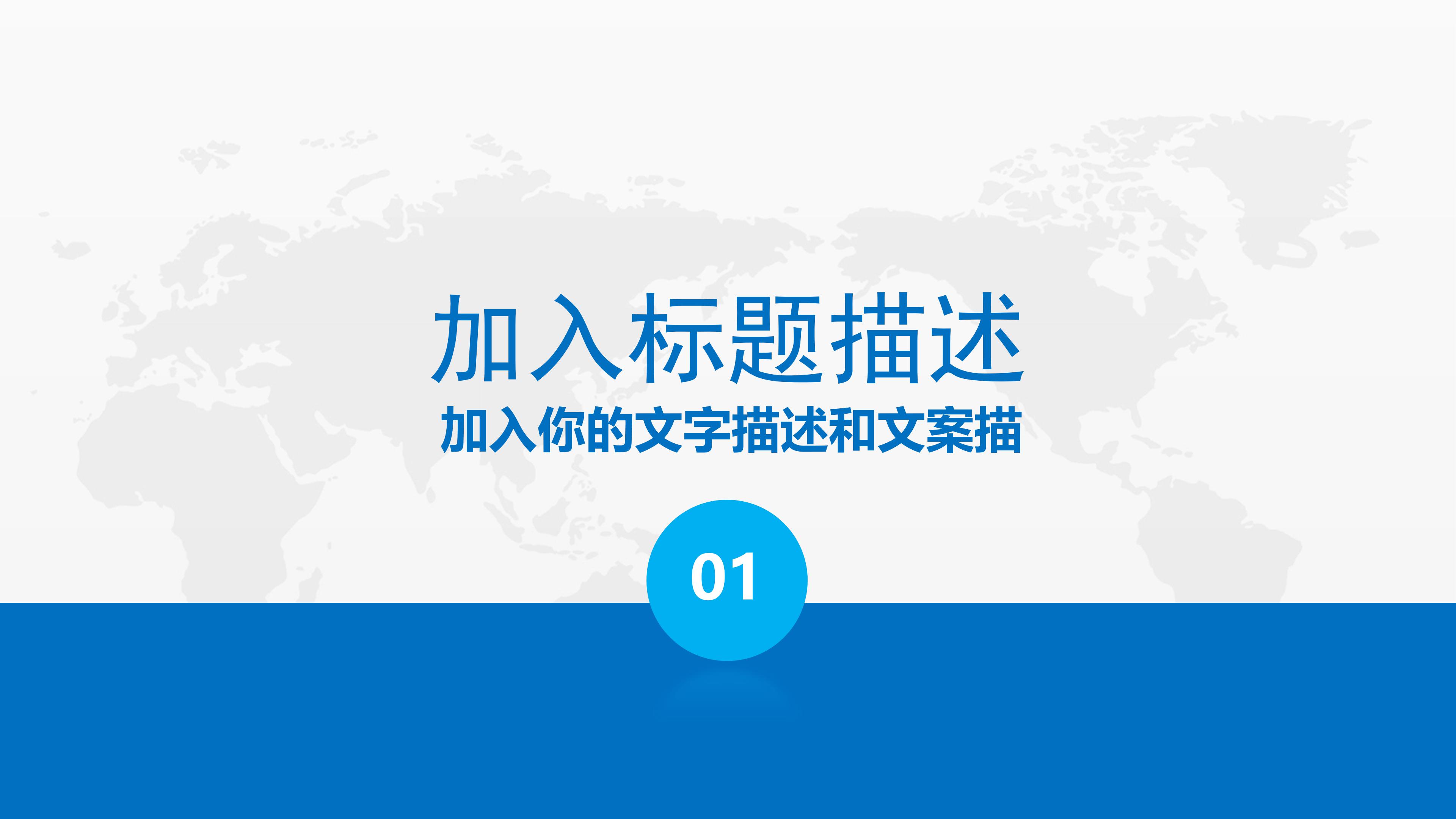 淘宝管理公司介绍ppt模板