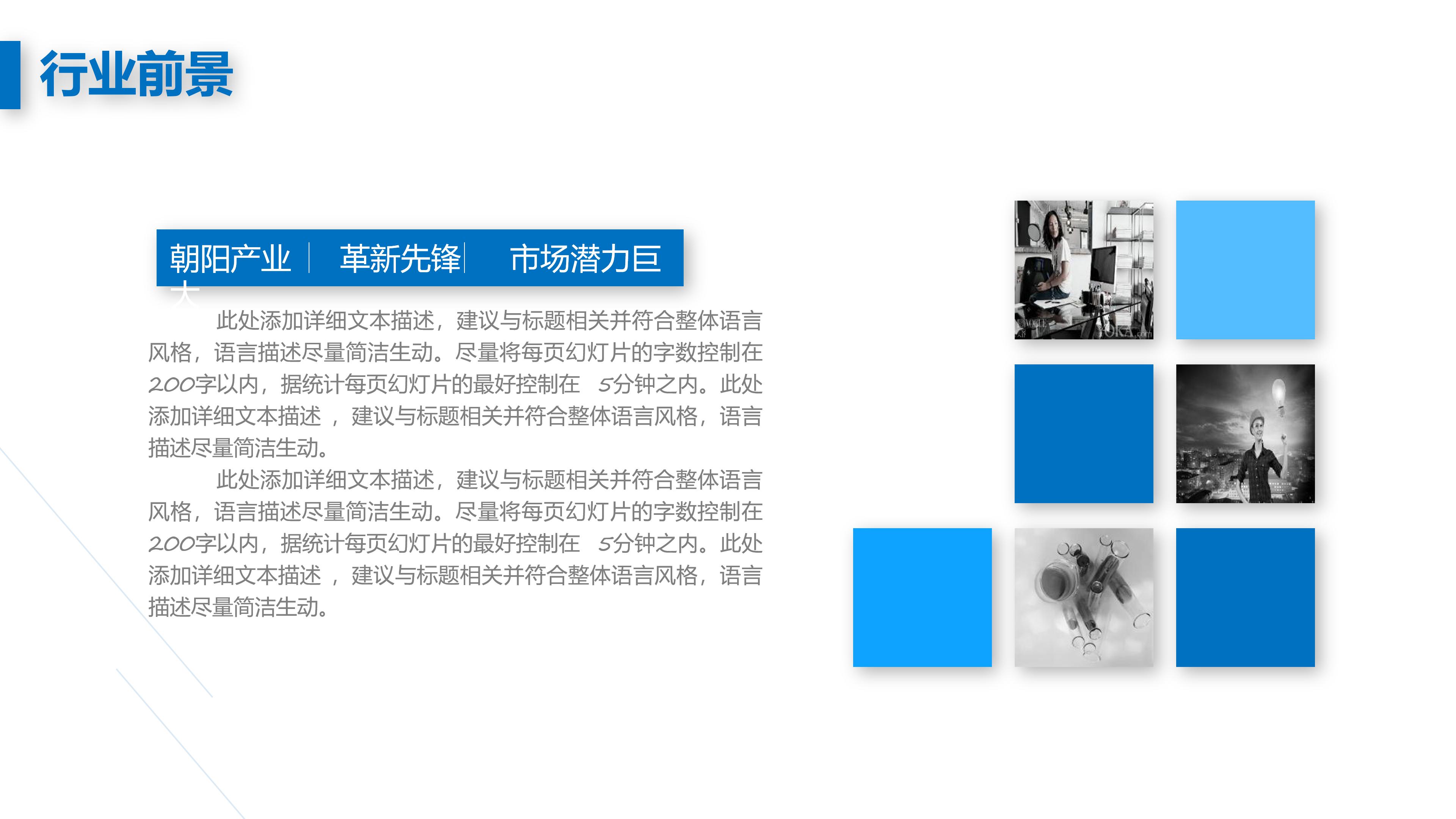物流公司情况介绍ppt模板