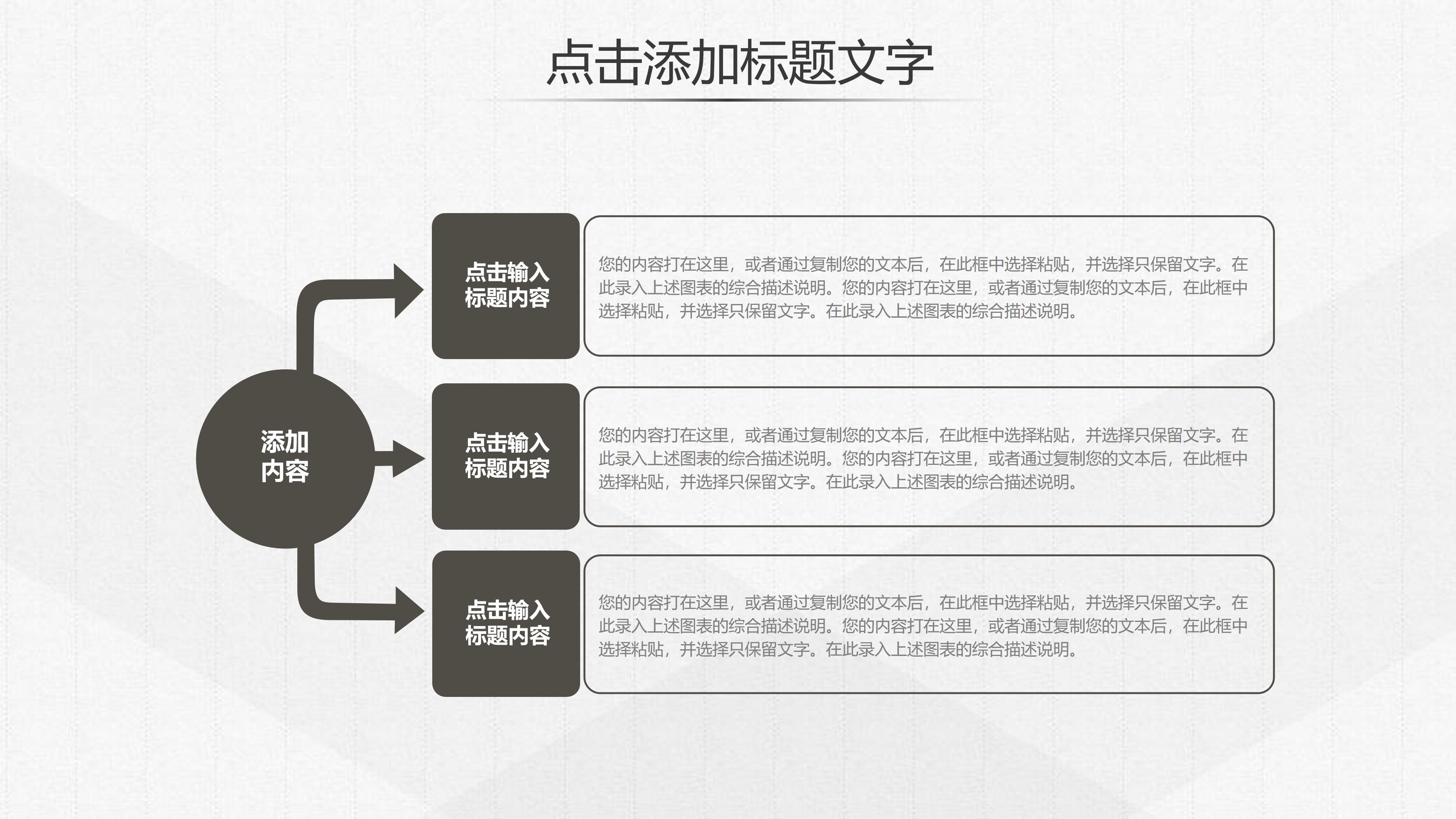 茶叶公司项目介绍ppt模板