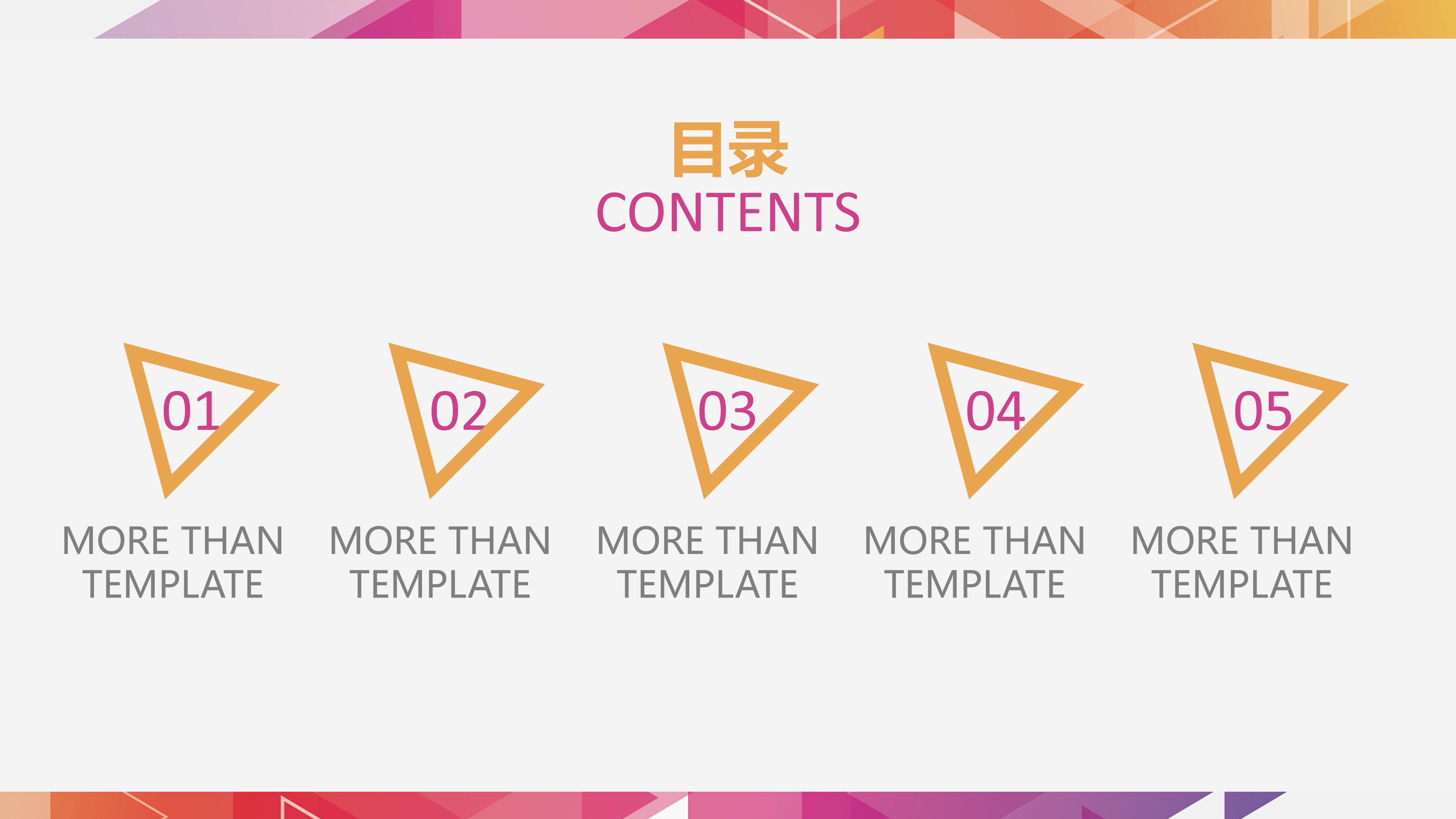 彩虹美术课件ppt模板