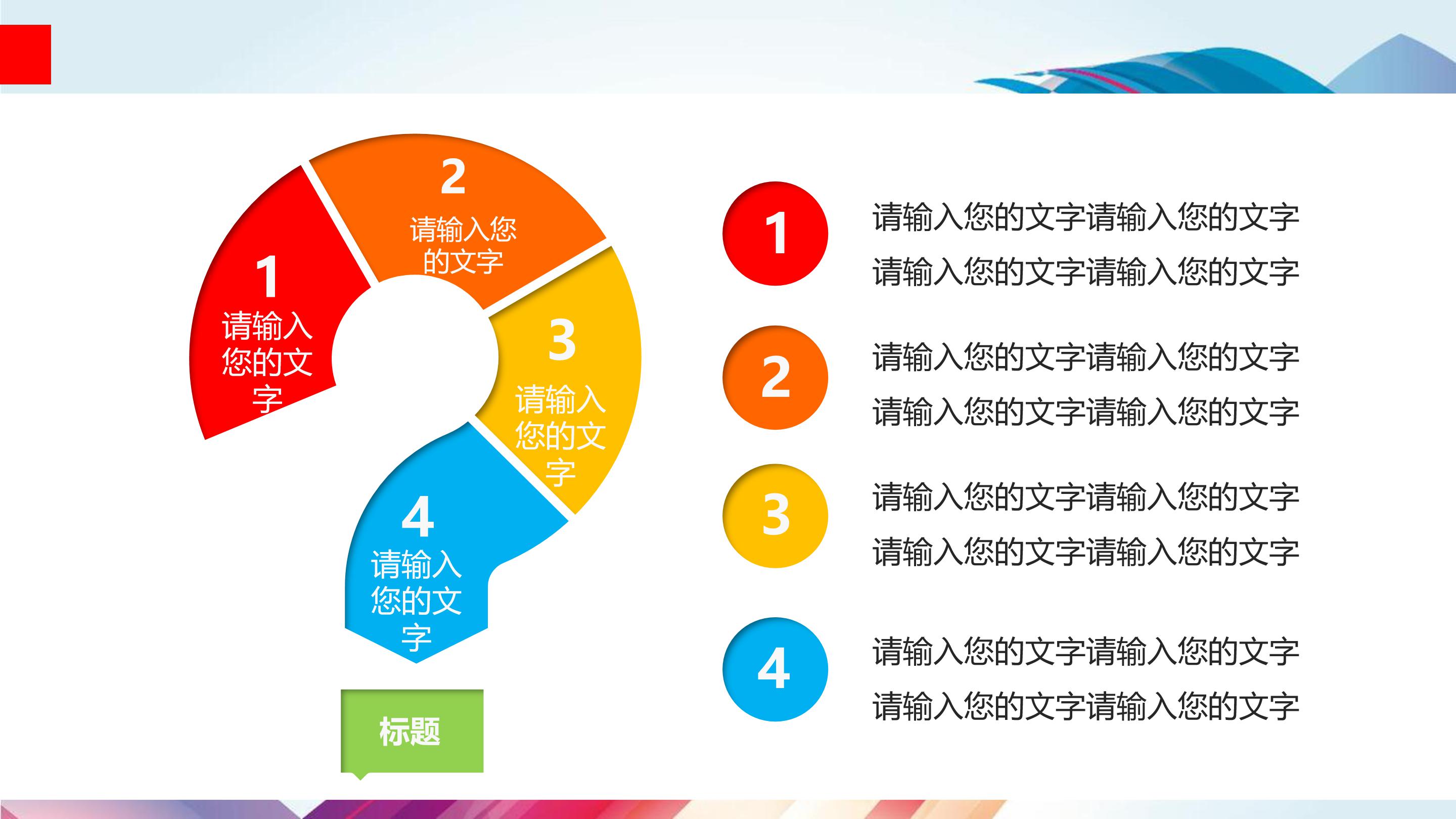 国画美术课件ppt模板