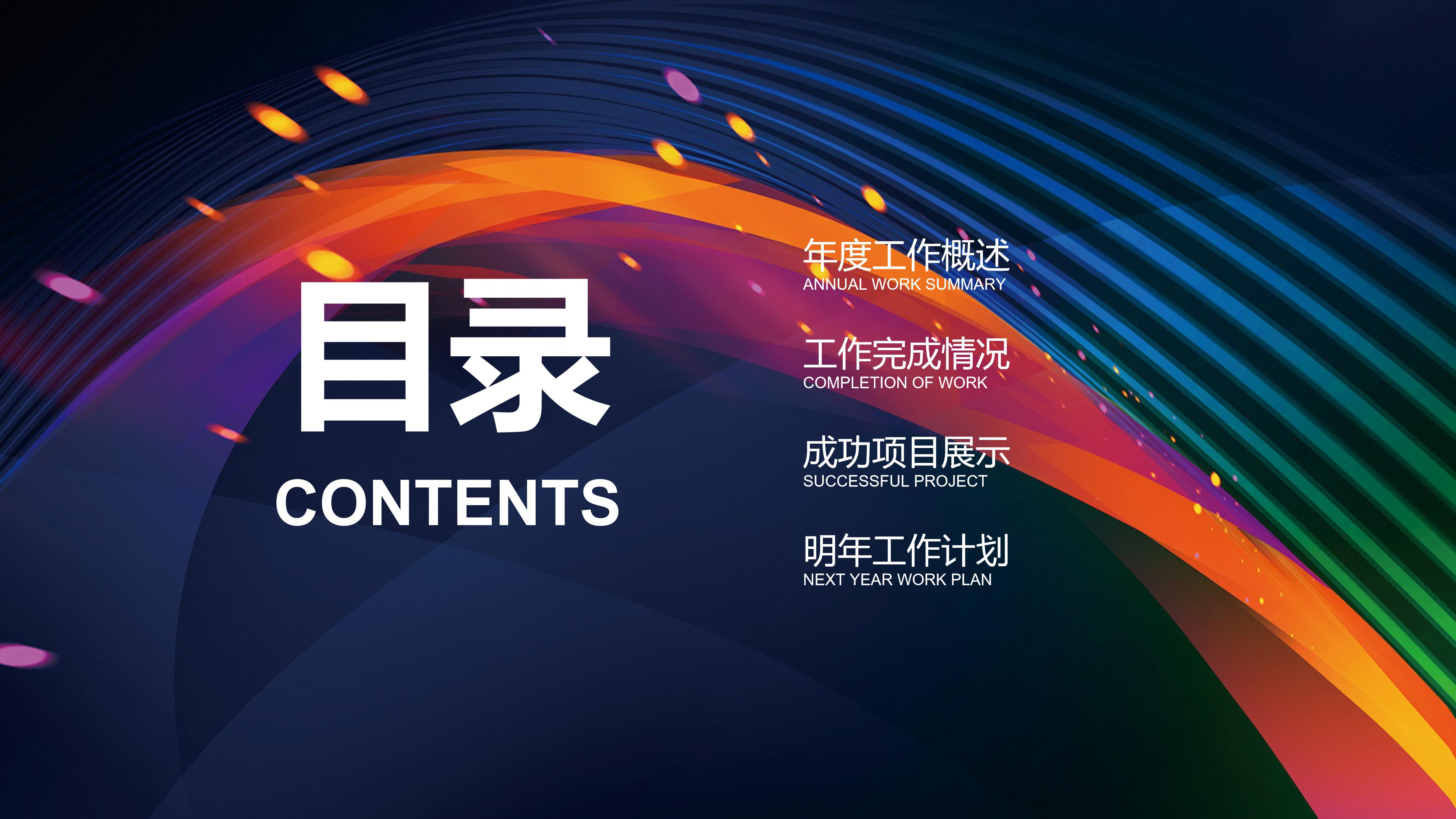 创意小学美术课件ppt模板