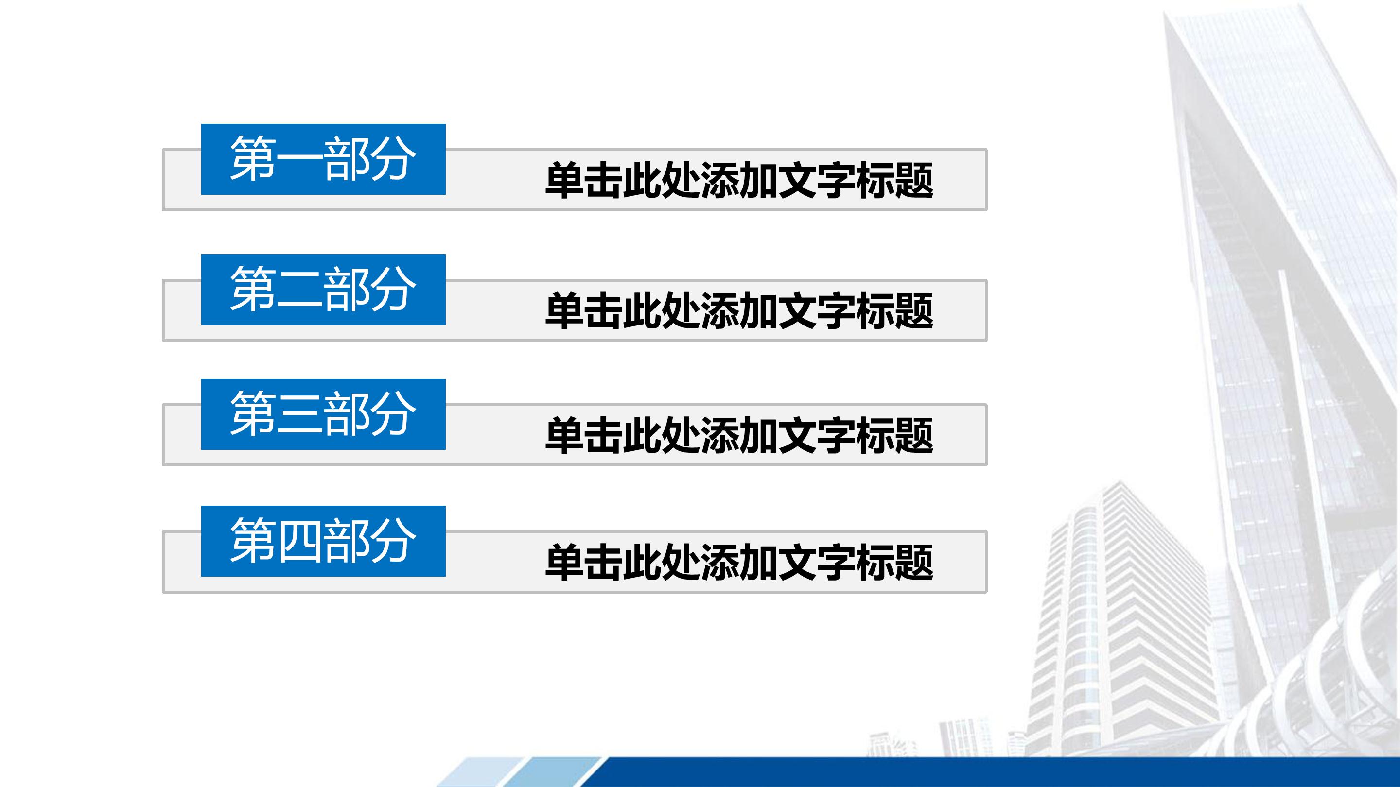 旅行社公司介绍ppt模板