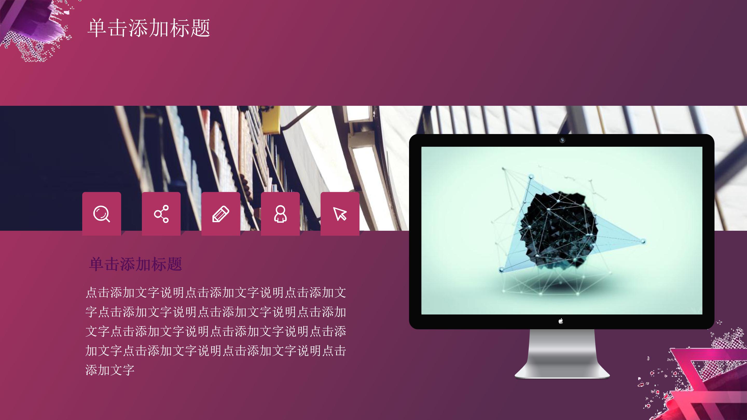 工业设计美术课件ppt模板