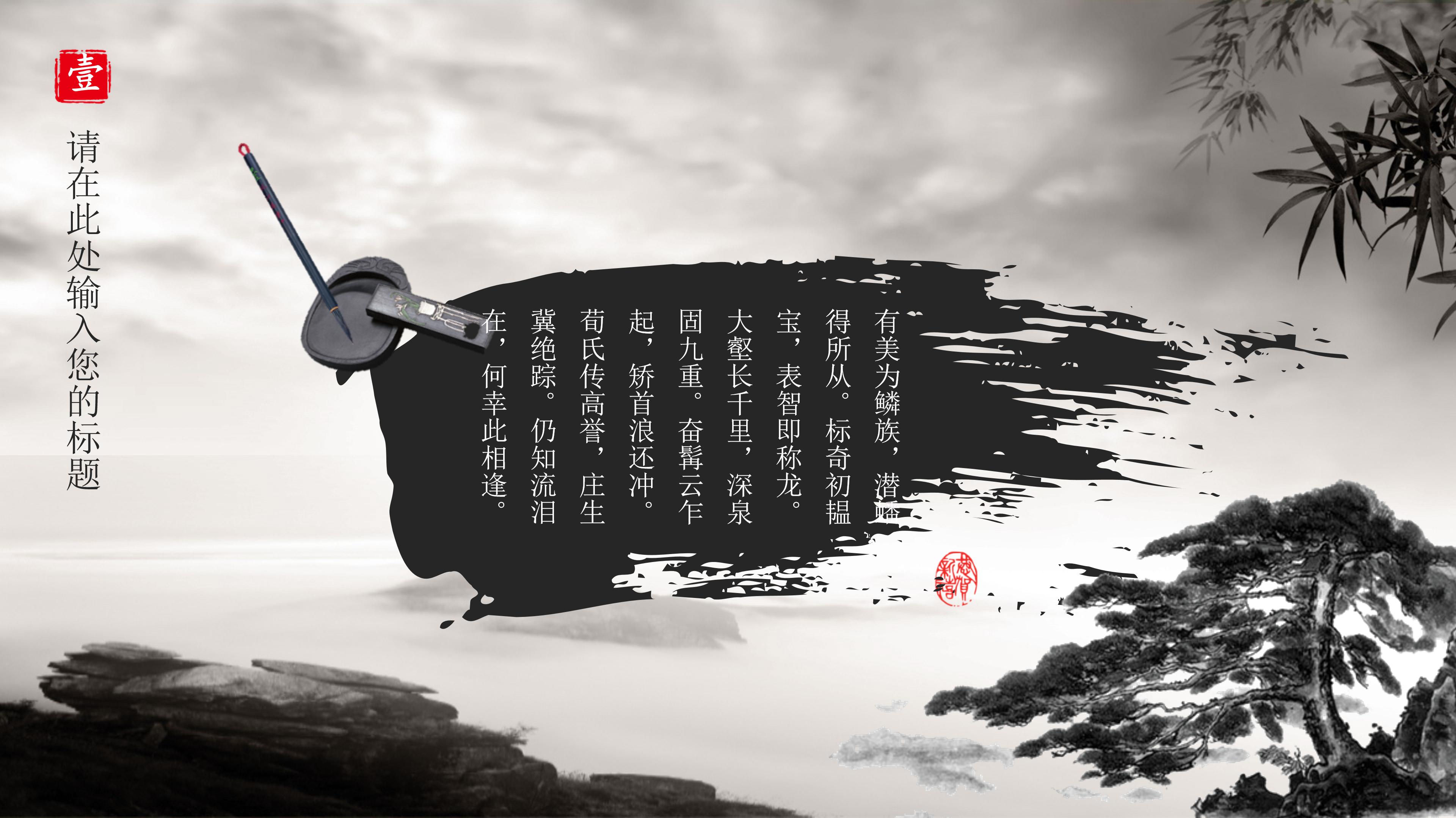 大气雄鹰振翅点缀水墨中国风通用PPT模板