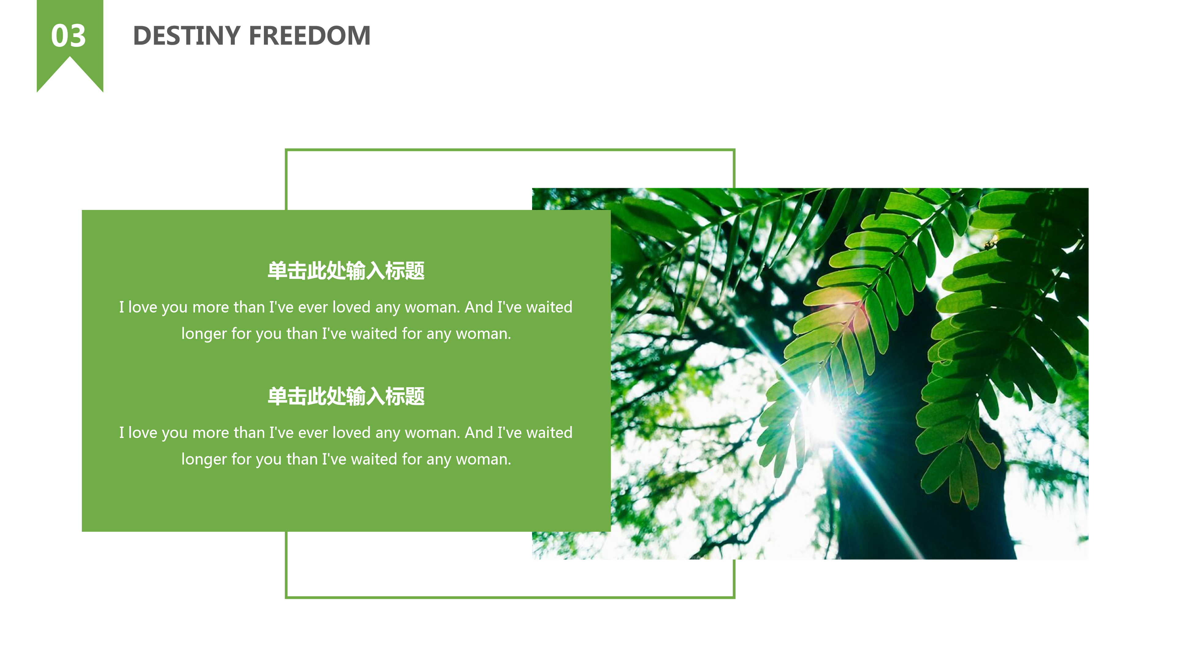 绿色自然图片排版PPT模板