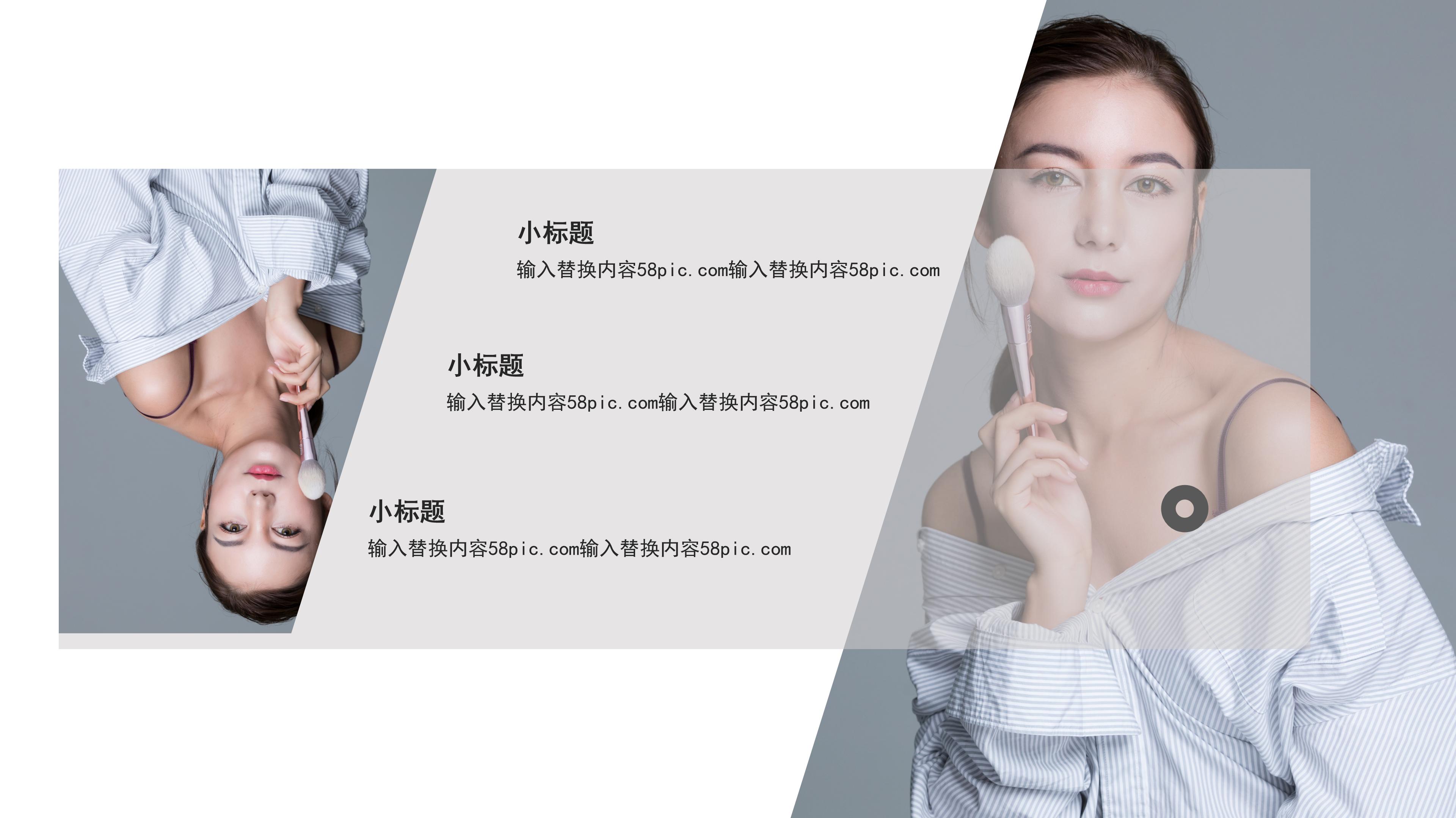 时尚大气极简杂志风美妆新品发布PPT模板