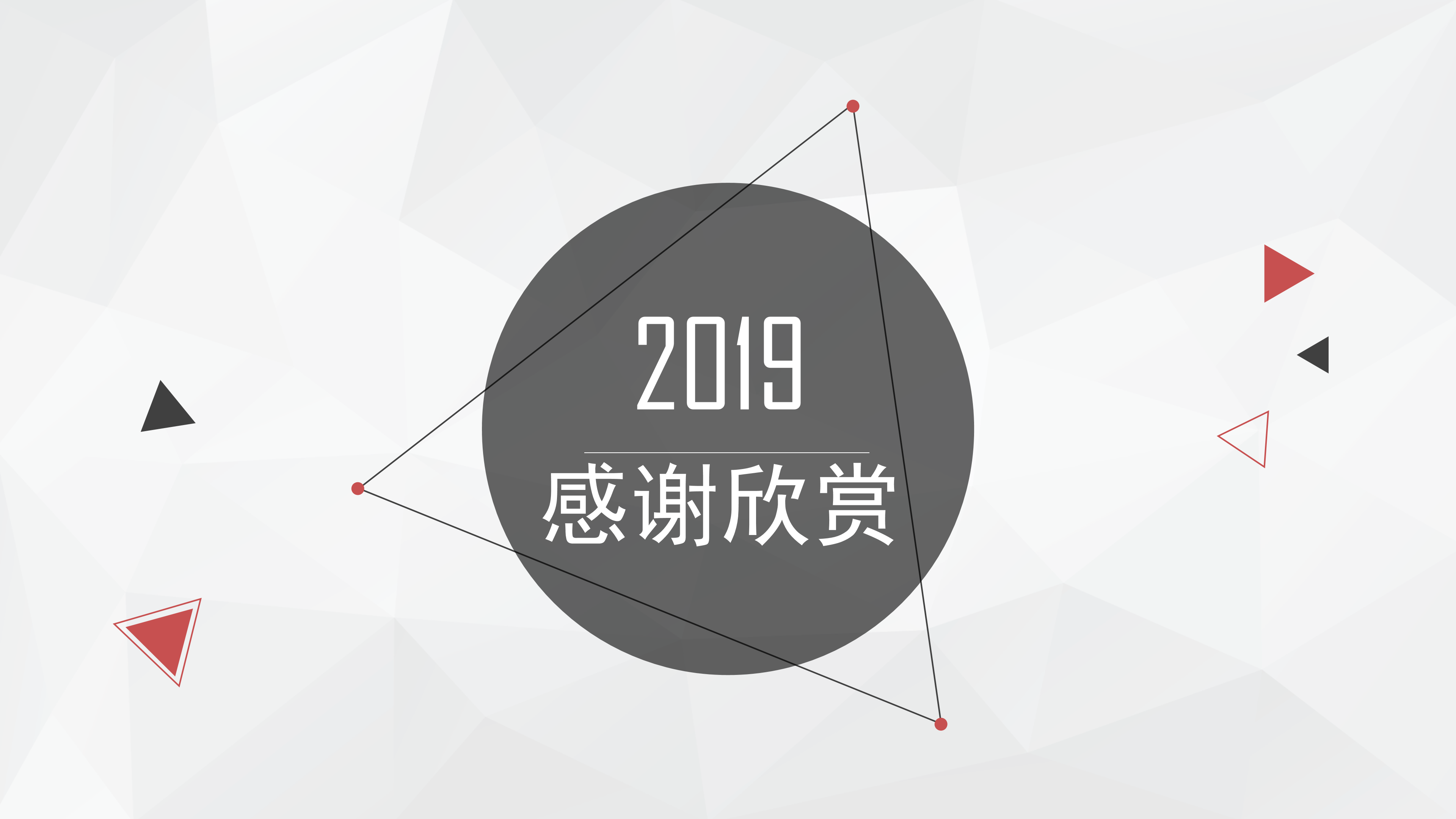 大方极简商务通用PPT模板