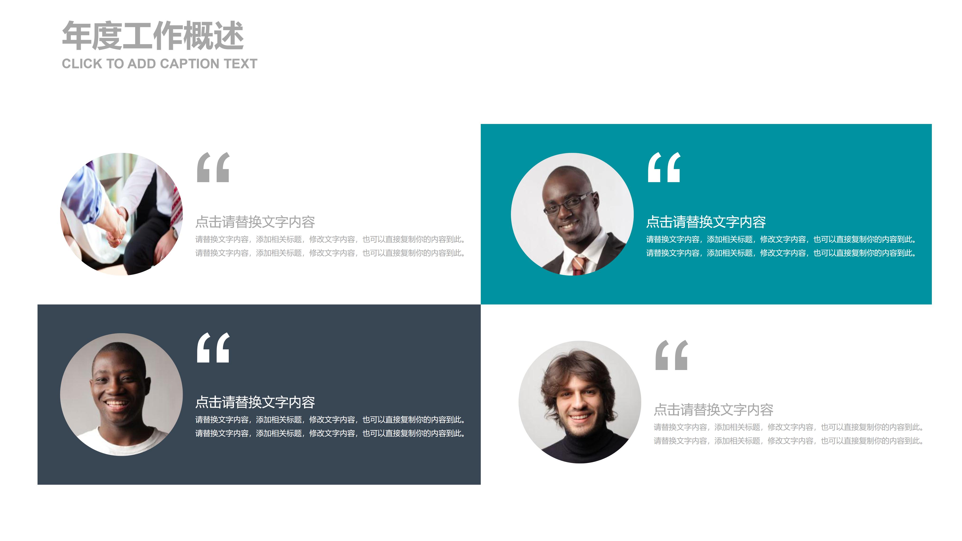 轨道交通交流ppt模板