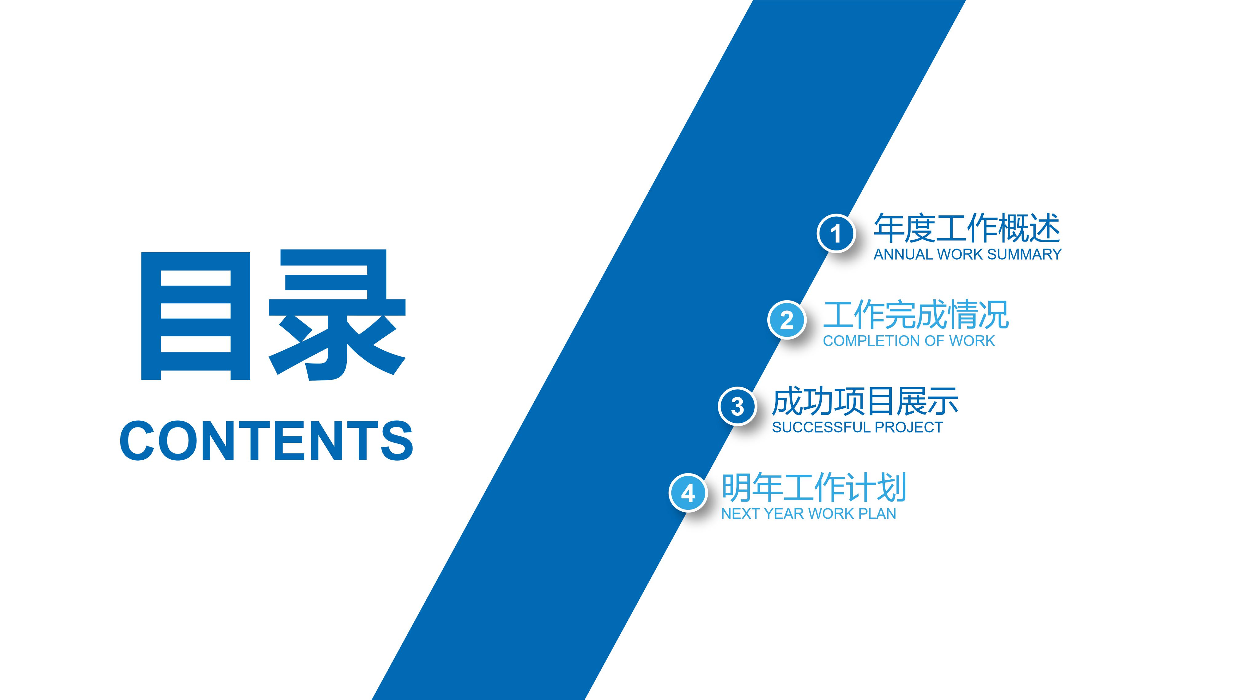 轨道交通施工ppt模板