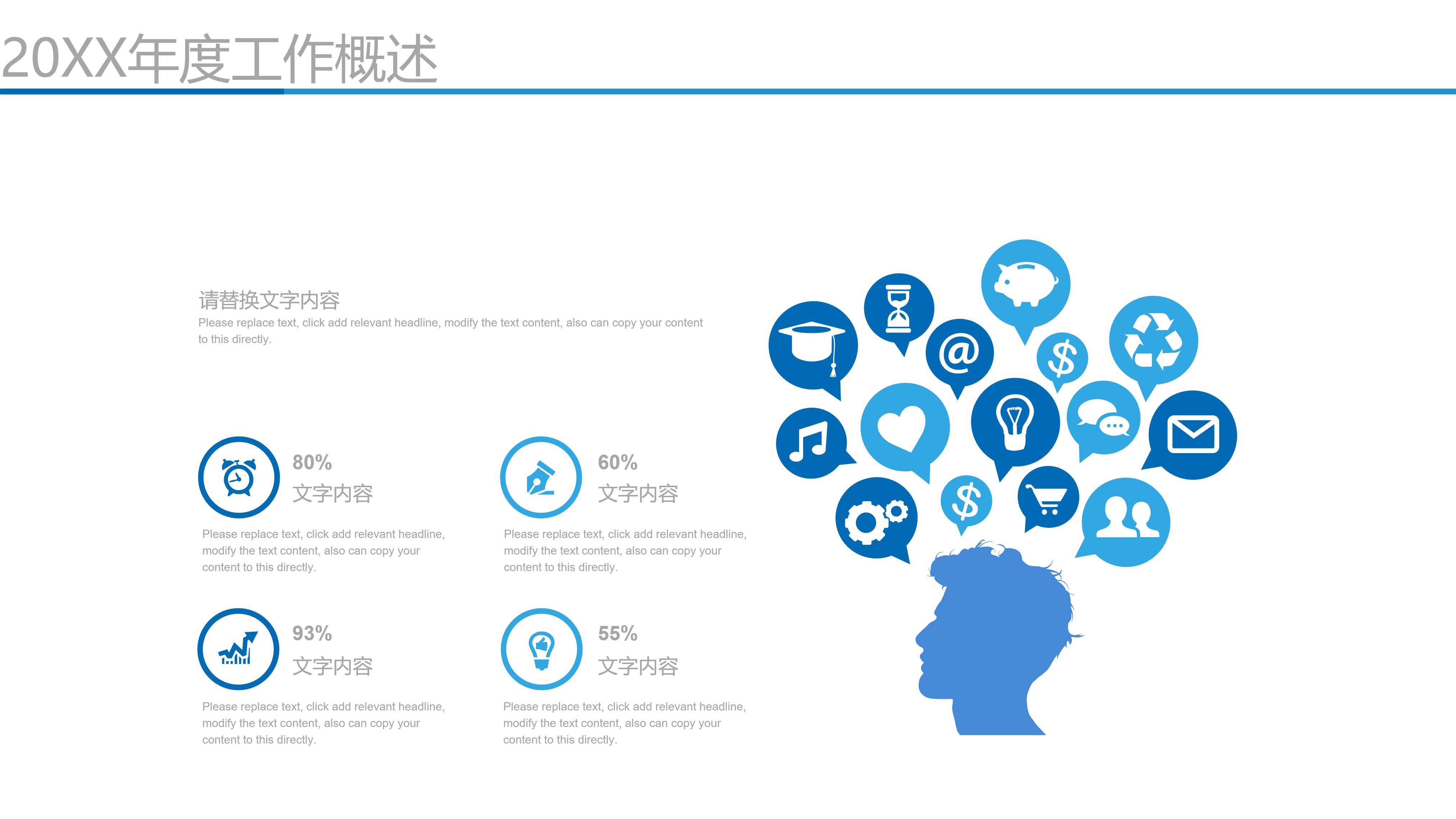 轨道交通施工ppt模板