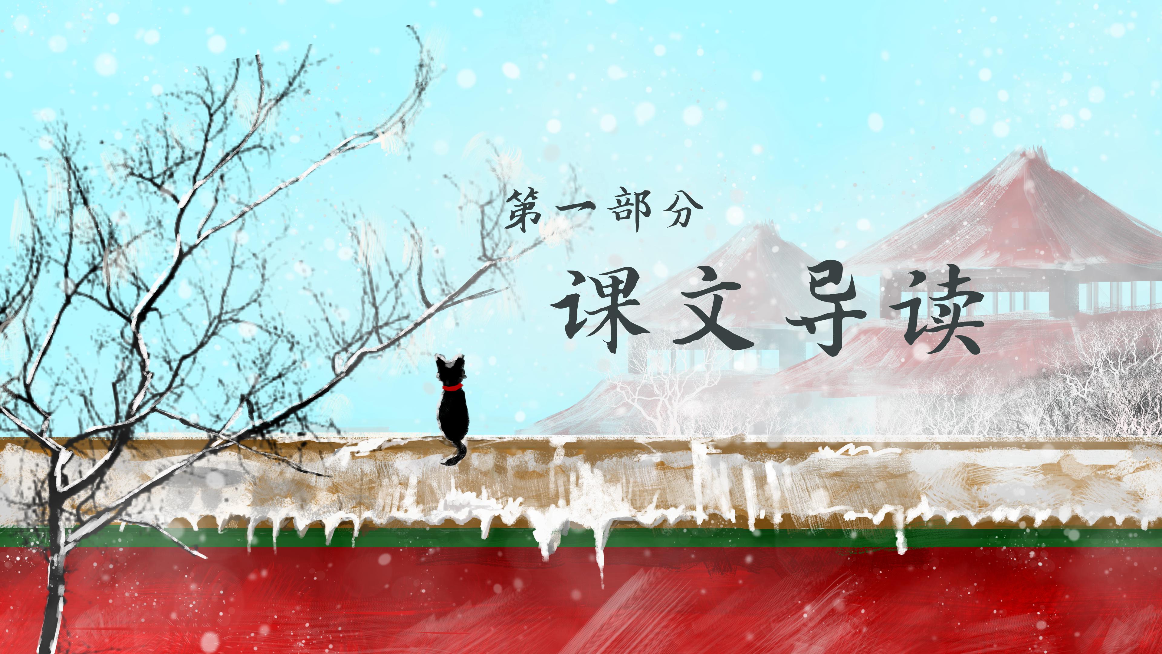 唯美中国风韵味语文短歌行教学课件PPT模板