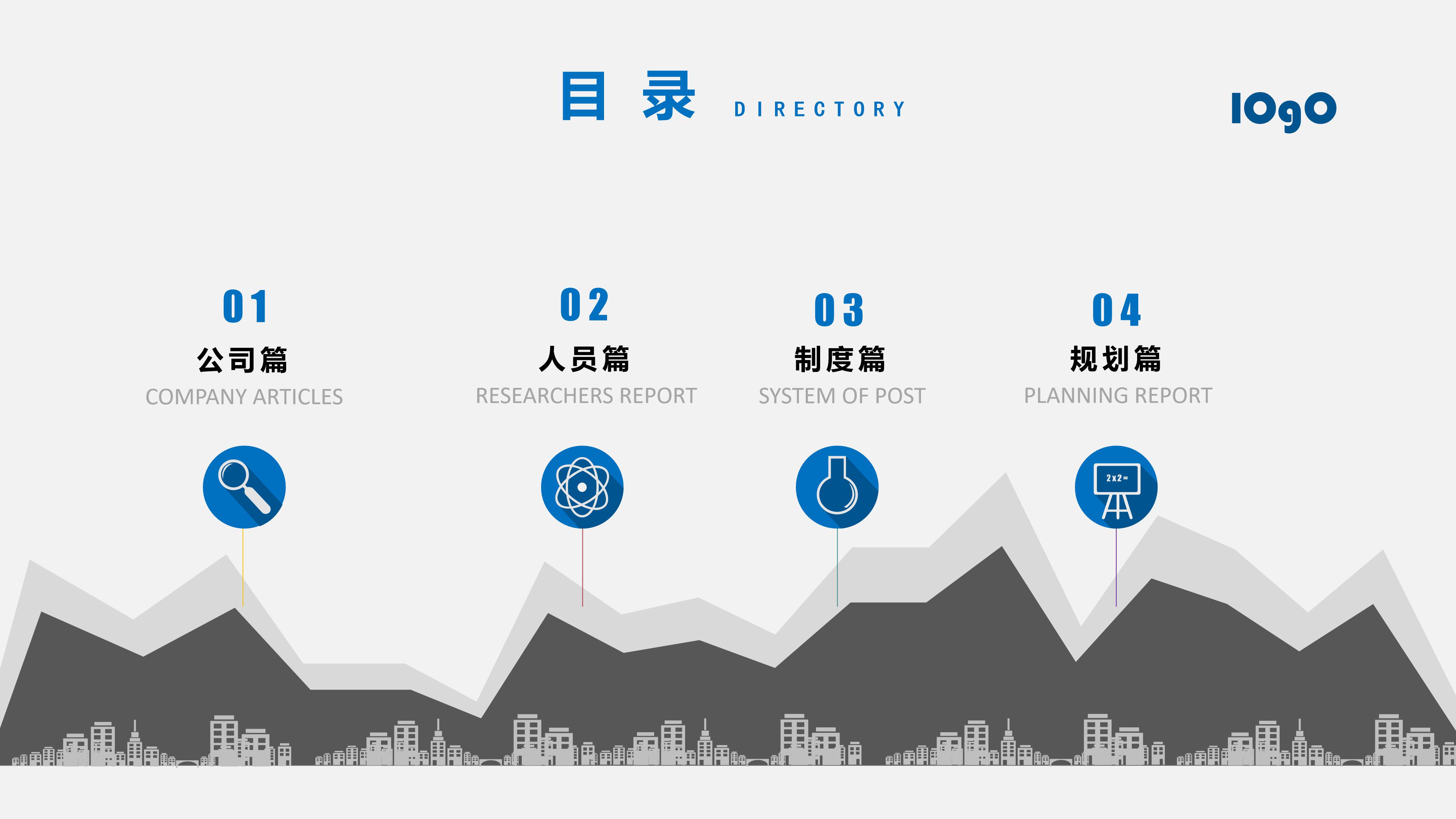 教师校园安全培训课件ppt模板