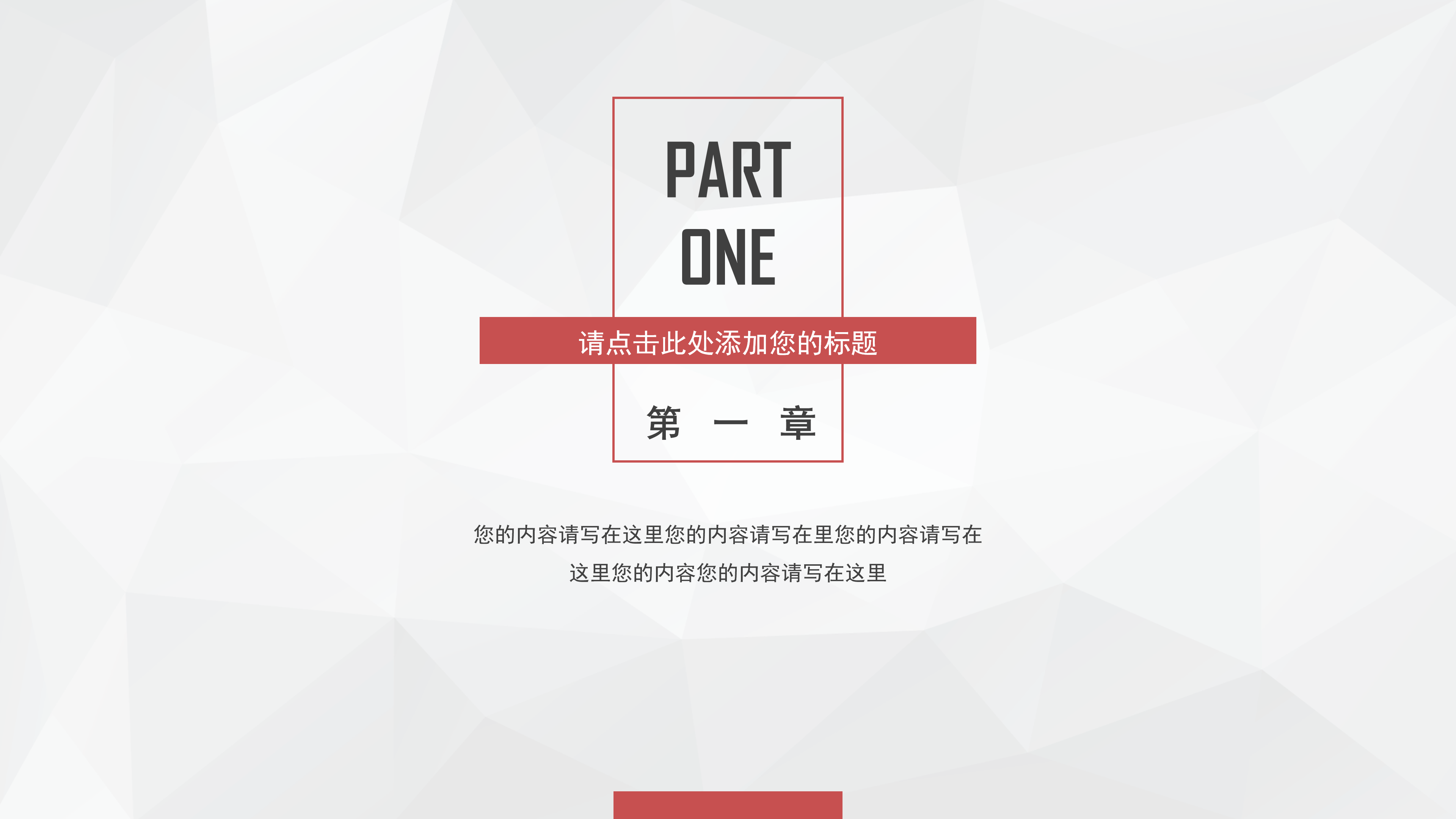 大方极简商务通用PPT模板