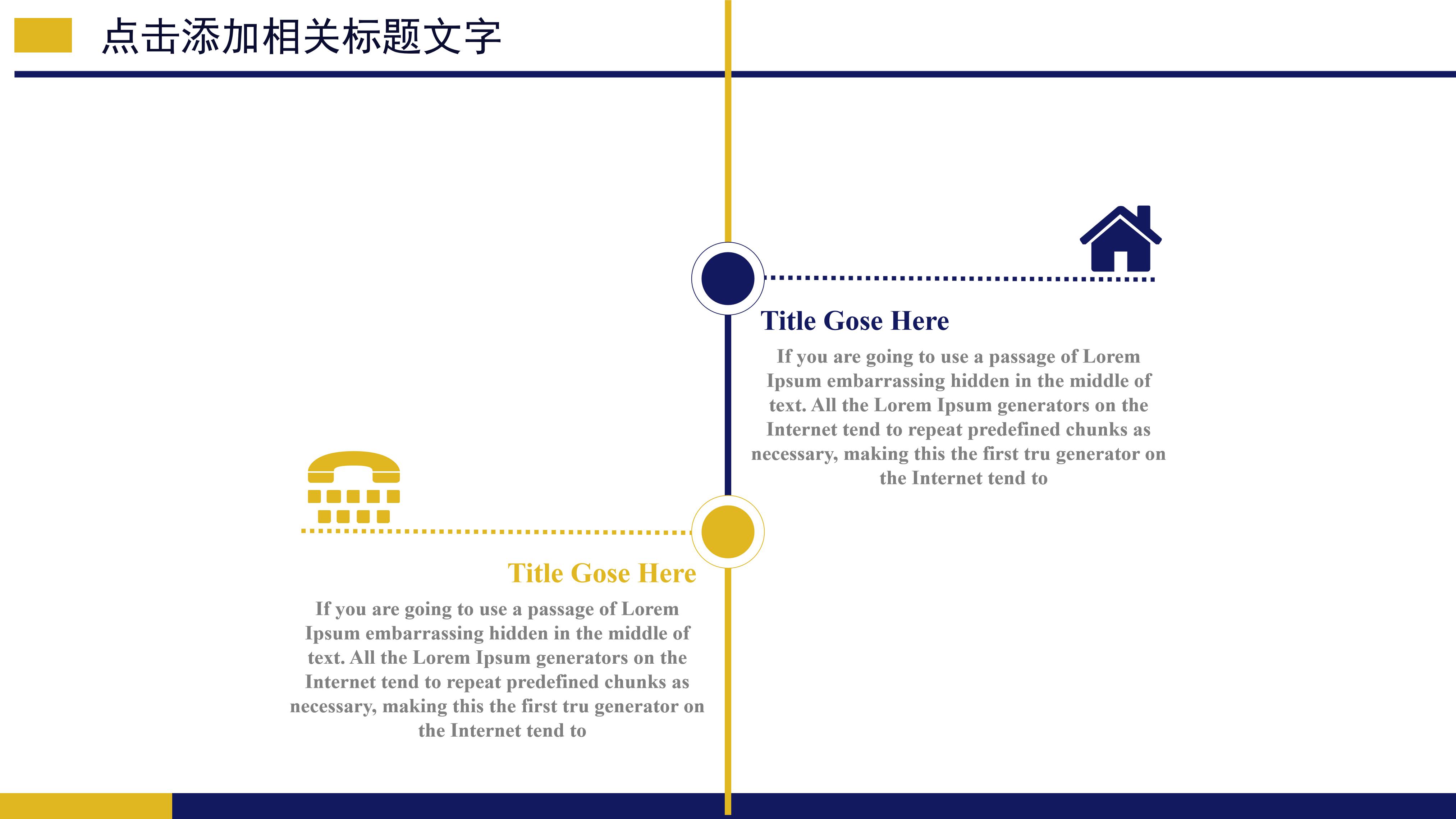 轨道交通土建ppt模板