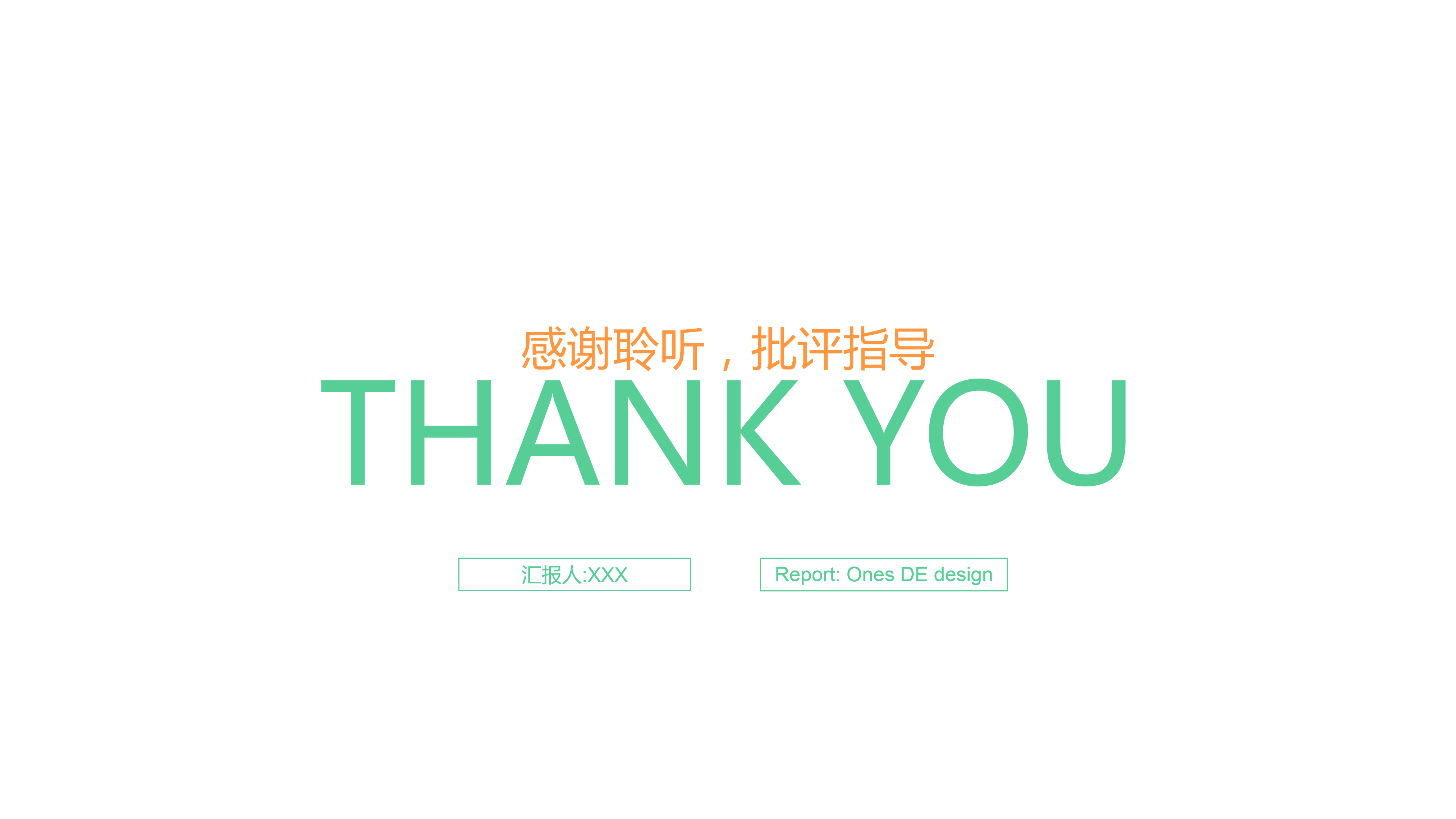 简约唯美淡雅小清新PPT模板