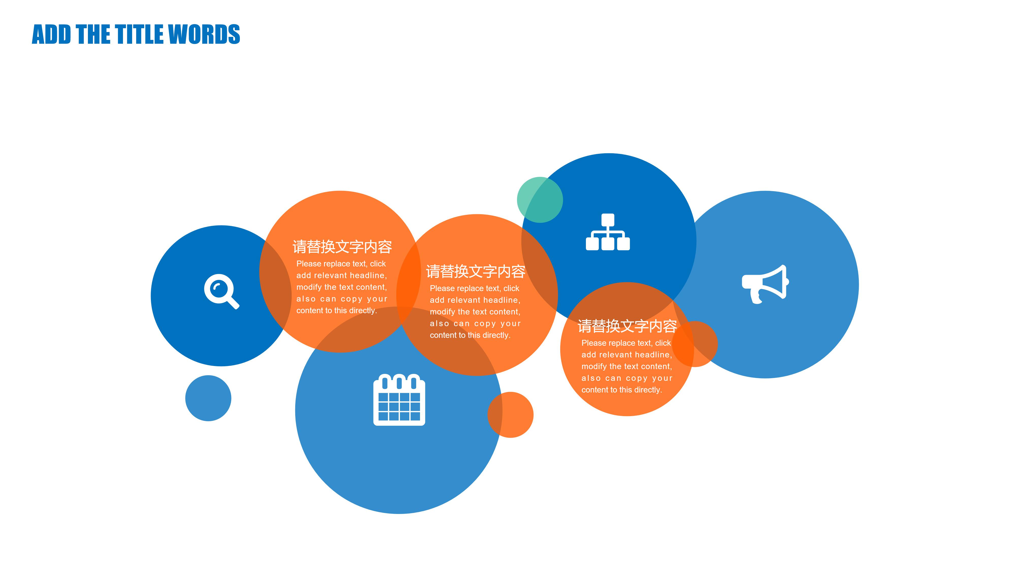 轨道交通方案汇报ppt模板