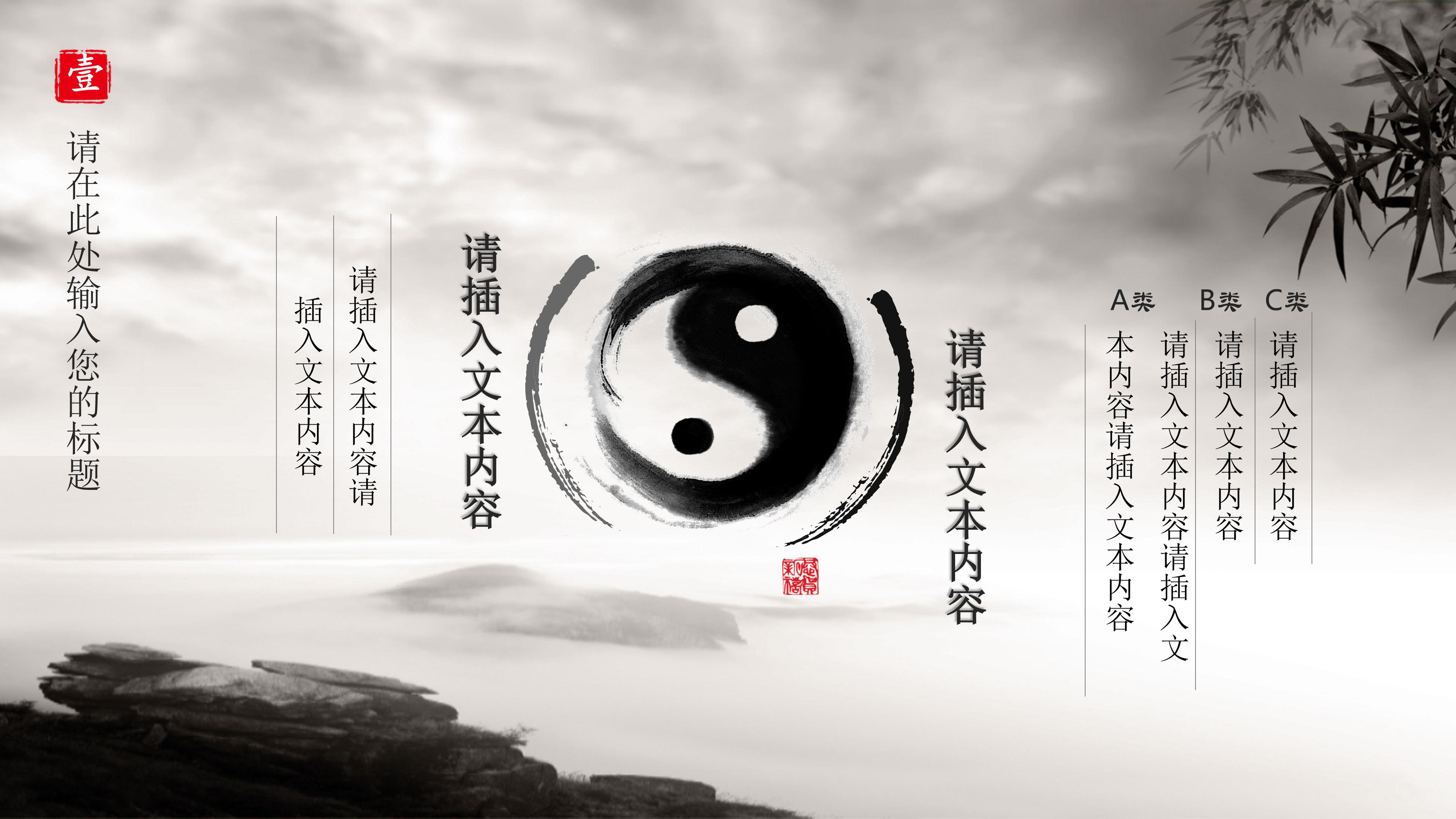 大气雄鹰振翅点缀水墨中国风通用PPT模板