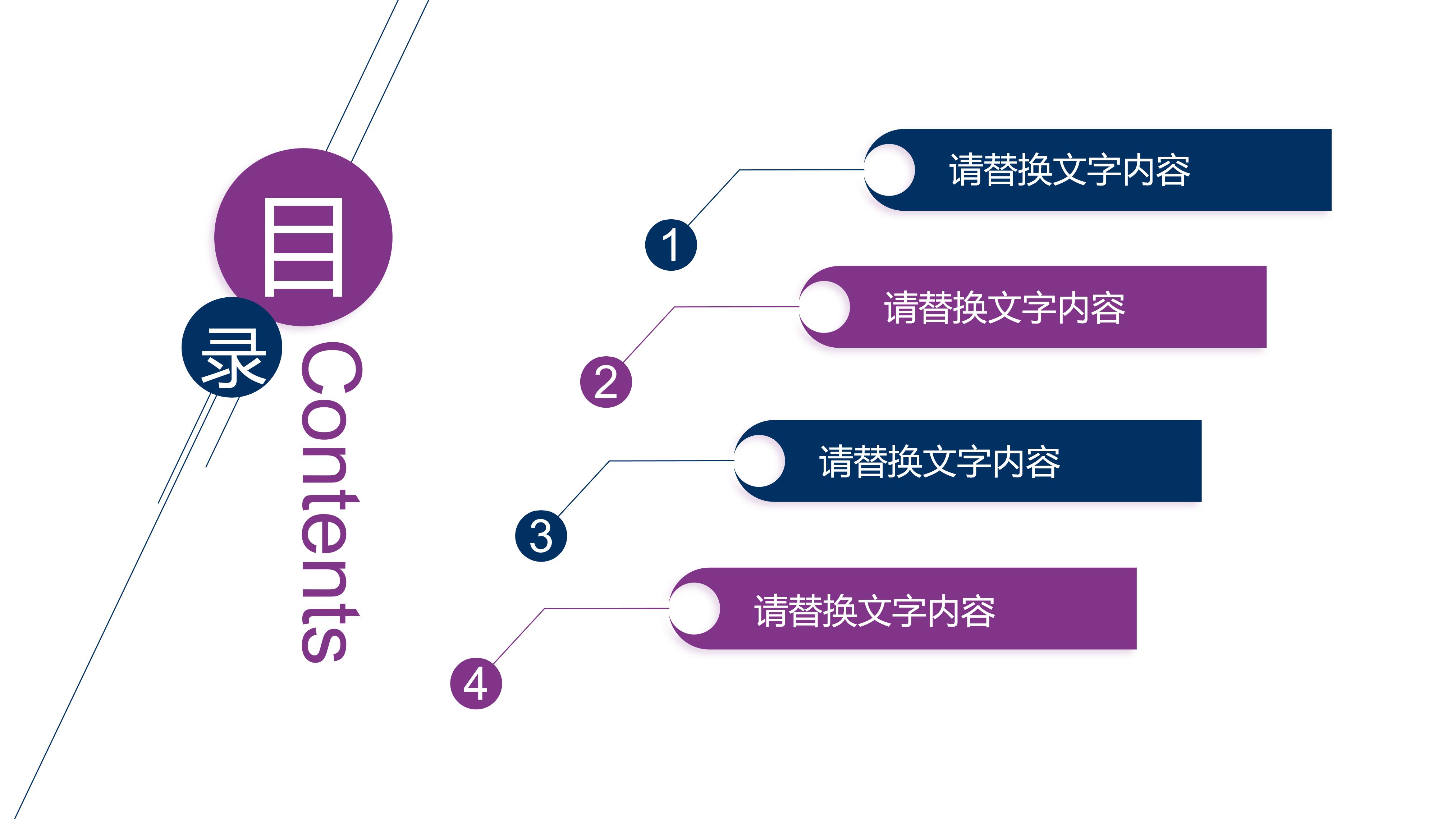 城市轨道交通车站ppt模板