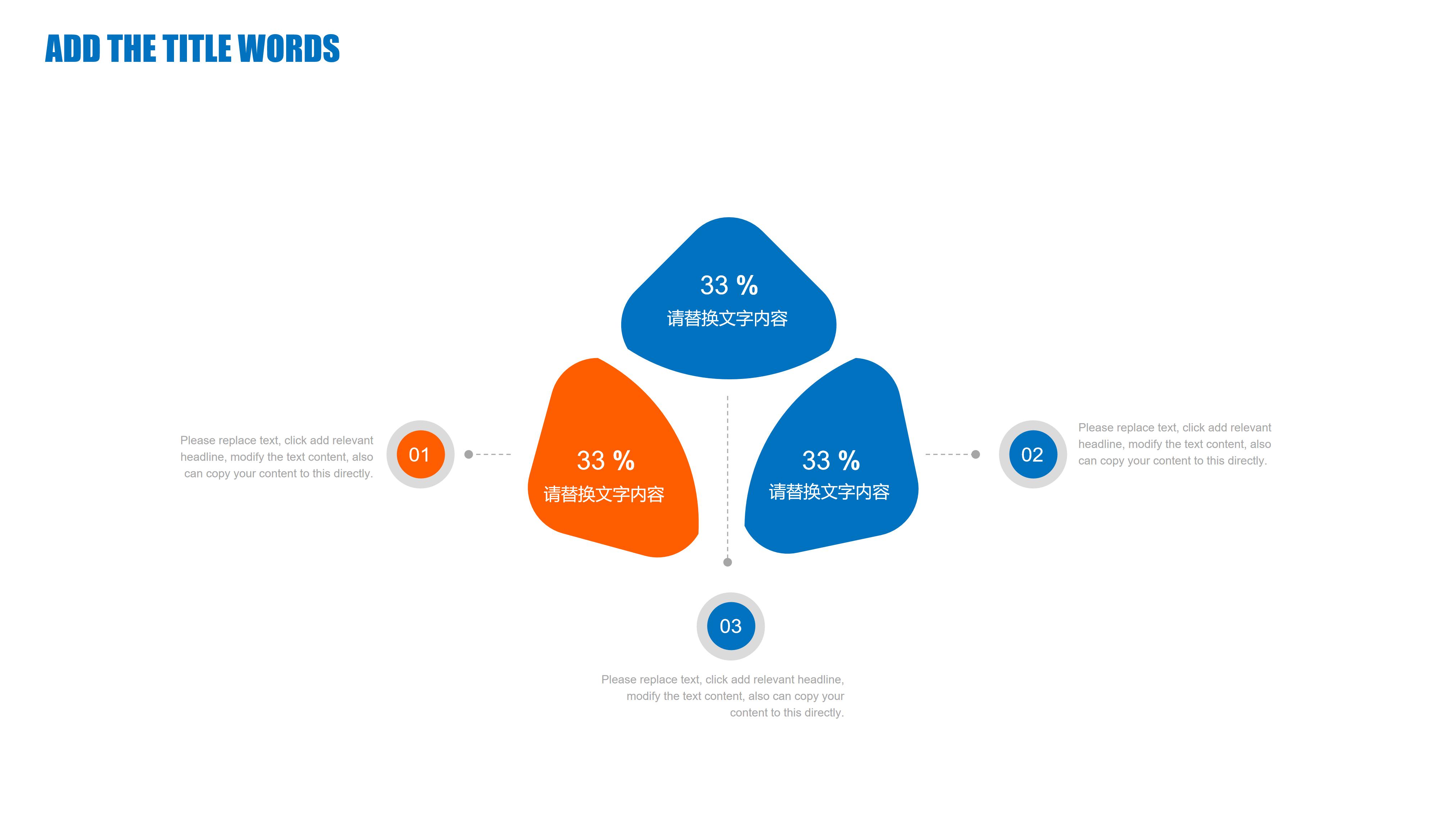 轨道交通方案汇报ppt模板