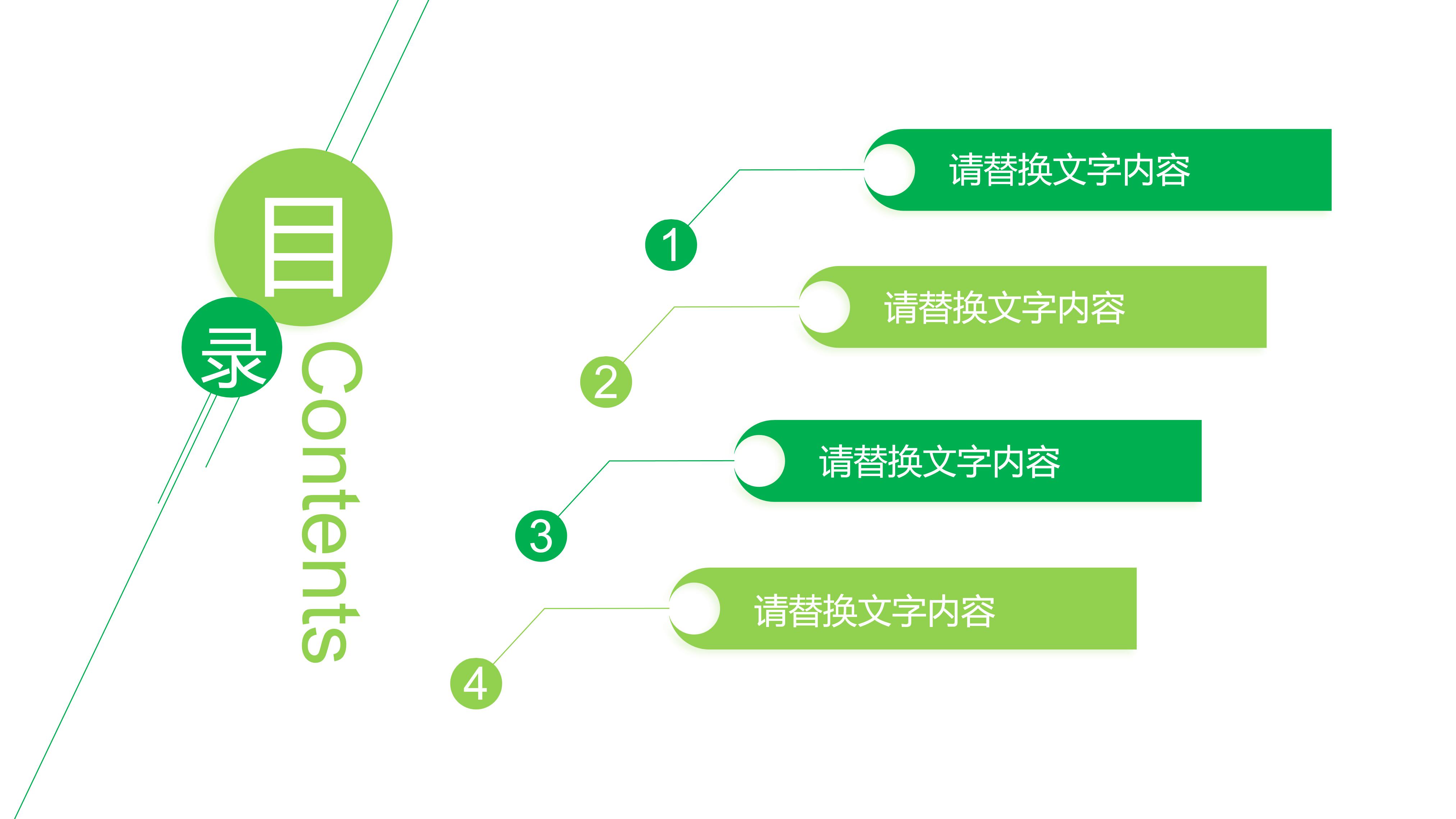 轨道交通汇报ppt模板