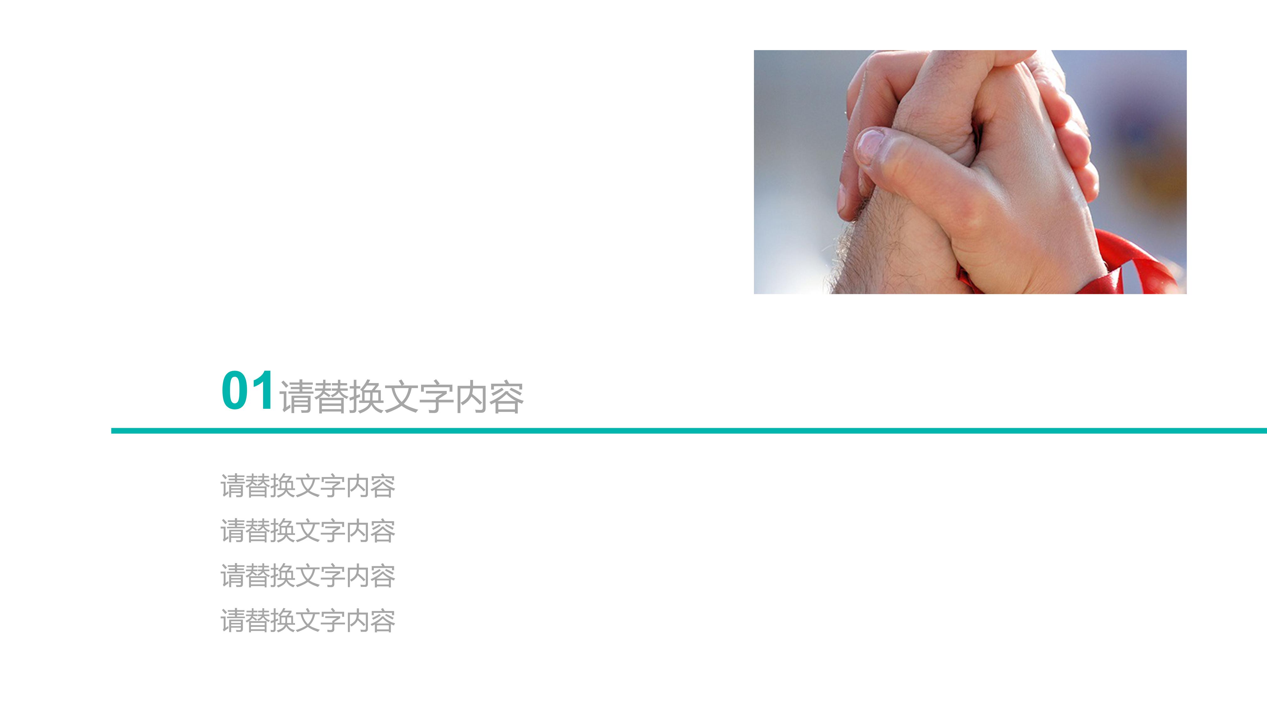 电梯司机培训课件ppt模板