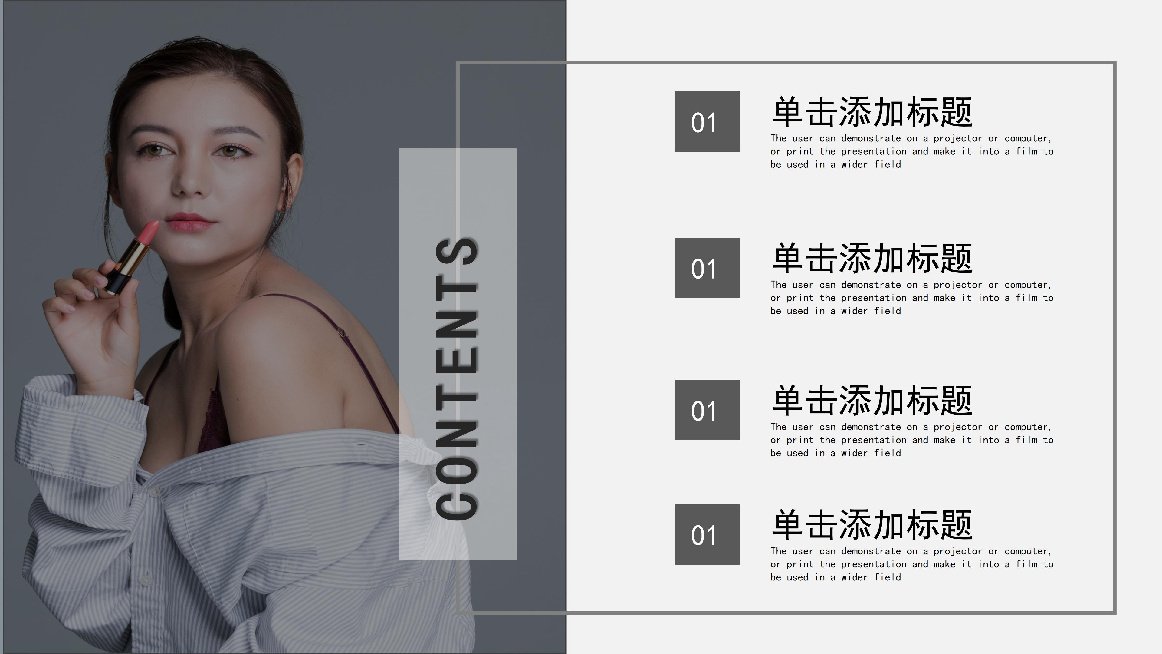 时尚大气极简杂志风美妆新品发布PPT模板