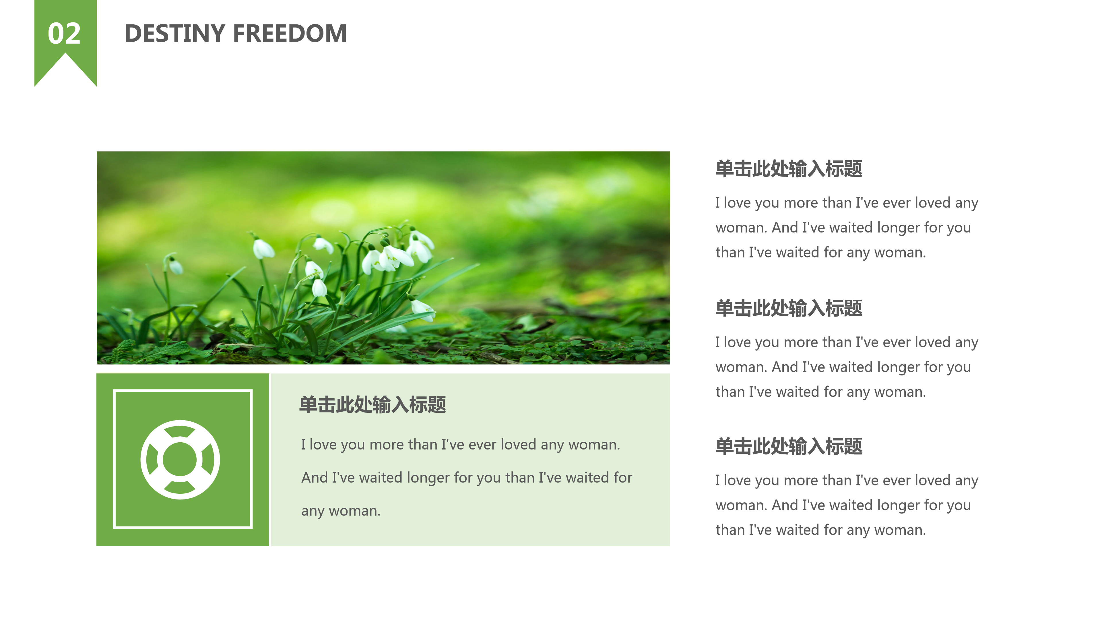 绿色自然图片排版PPT模板