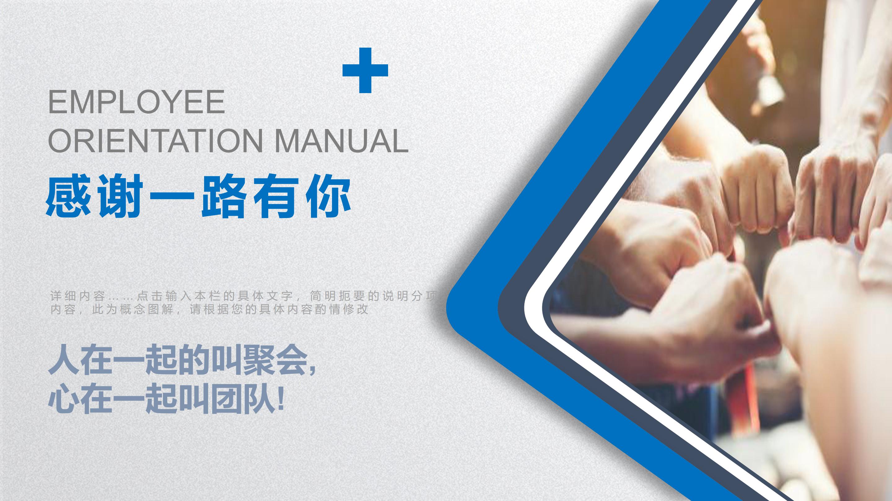 教师音乐培训课件ppt模板