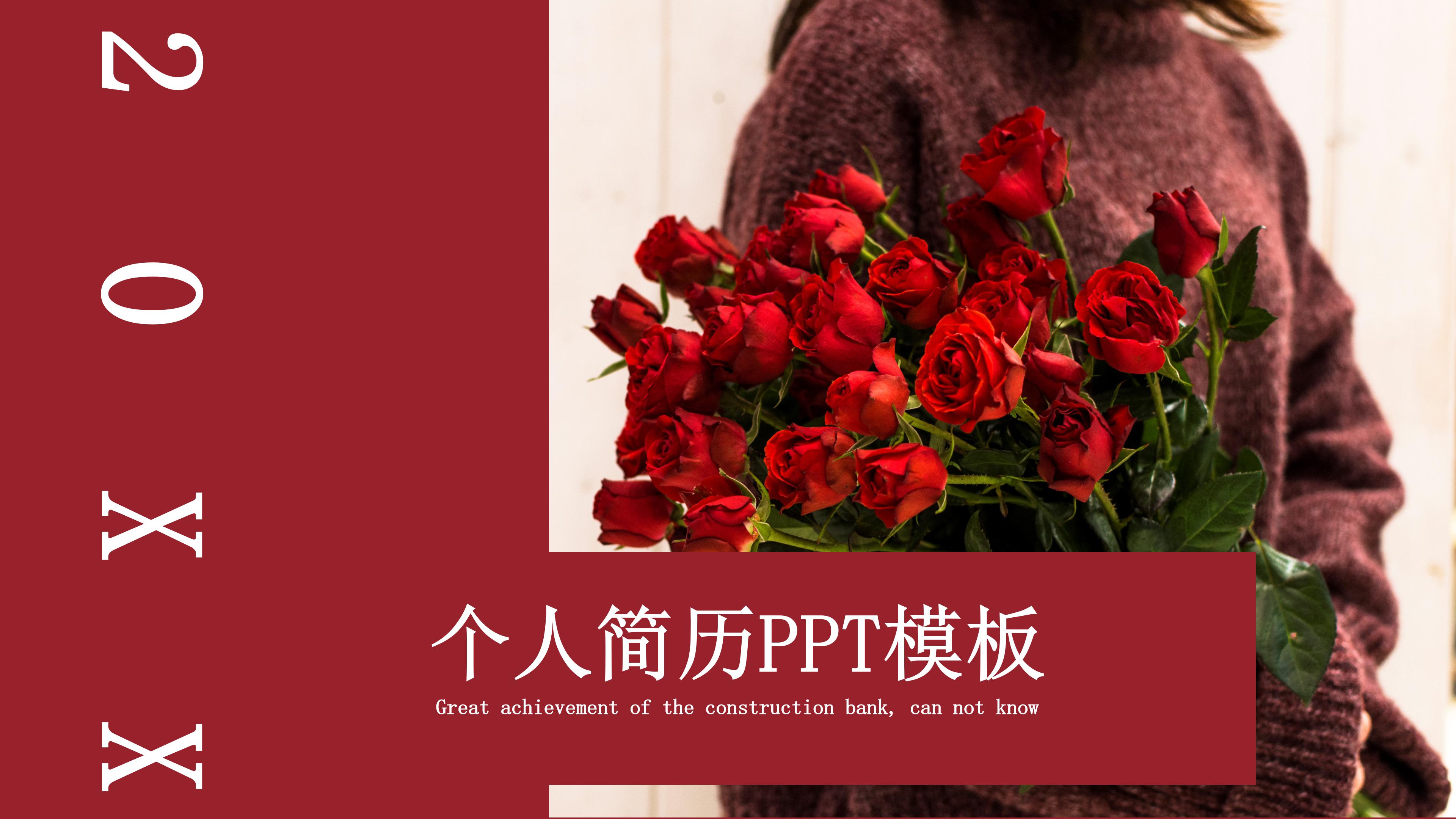 时尚现代欧美杂志风个人简历竞聘PPT模板