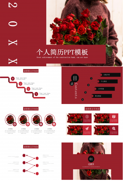 时尚现代欧美杂志风个人简历竞聘PPT模板