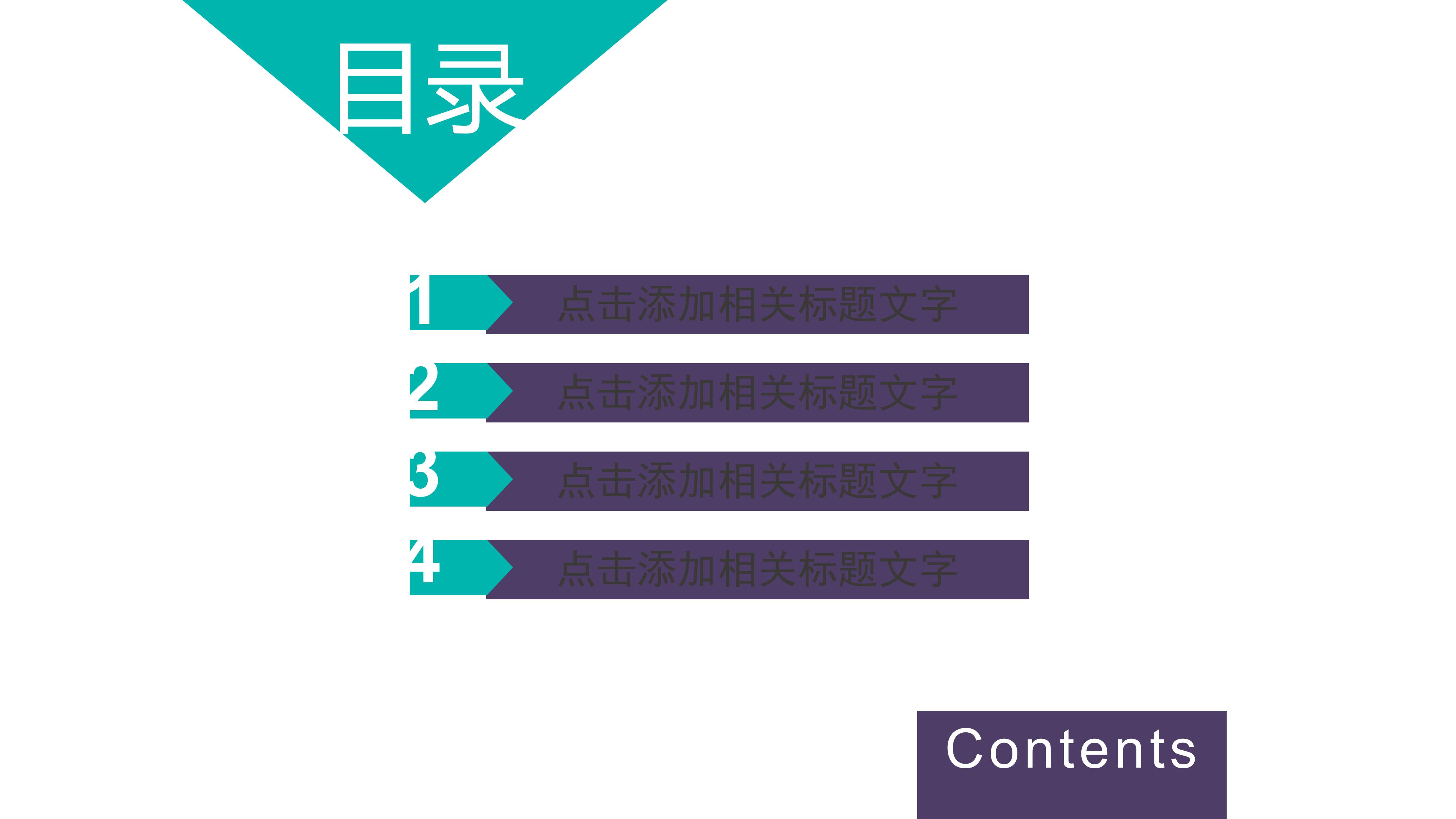 电梯司机培训课件ppt模板